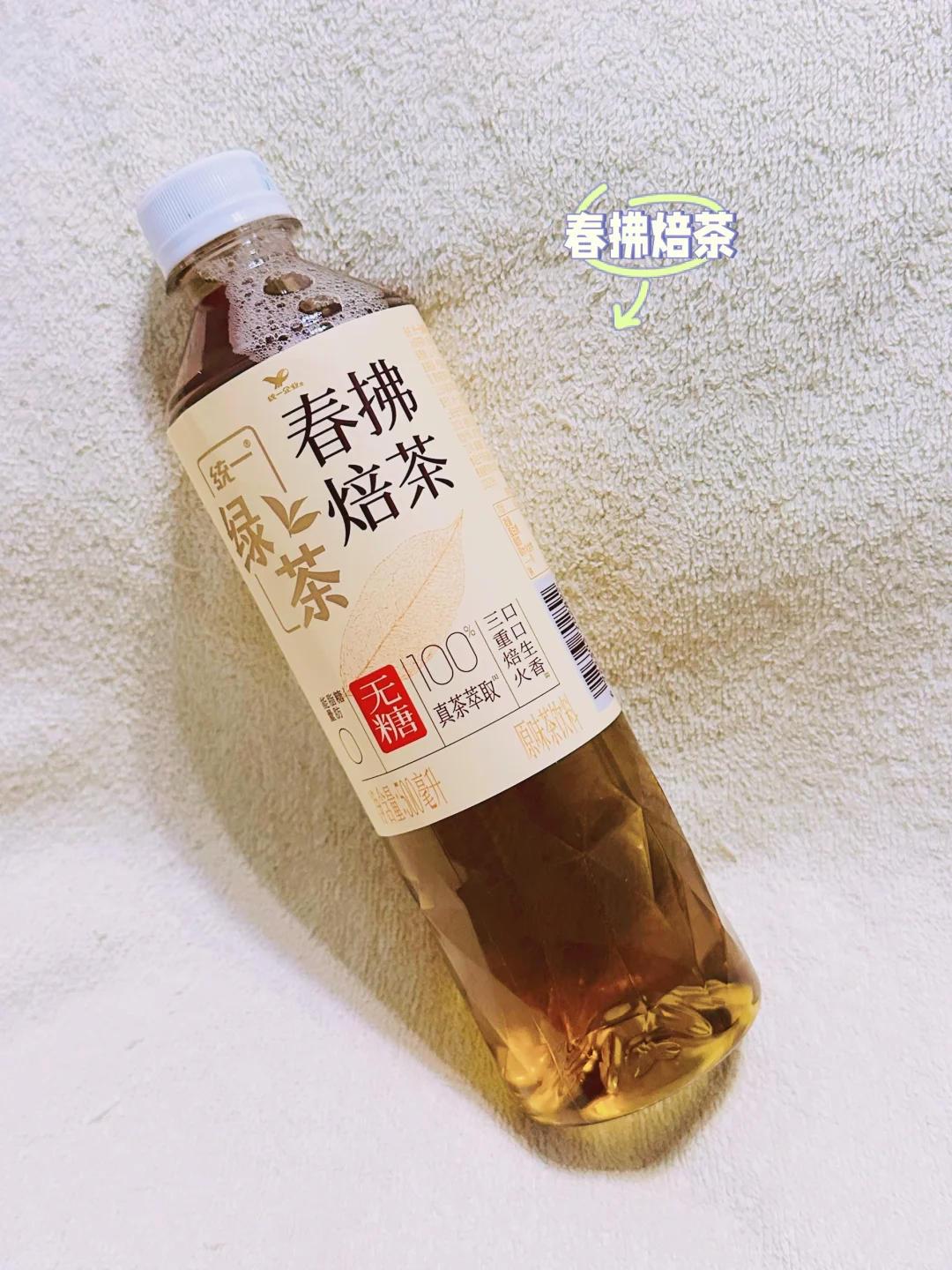 【收集物1⃣️0⃣️5⃣️】茶饮——统一春拂绿茶
