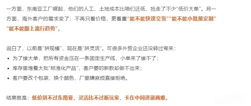 为什么外贸生意越来越不好做？