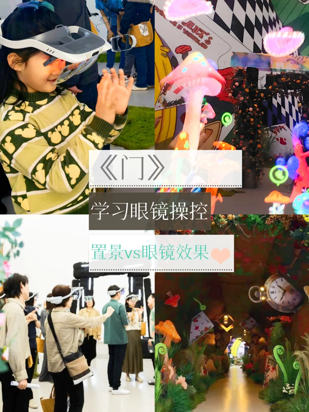 图灵花园笔记！ 大展的范儿遛娃的地儿！