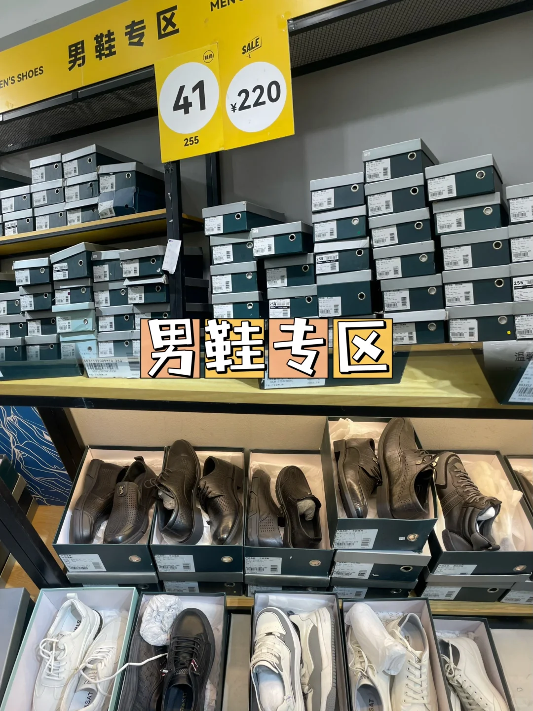佛山探店 | 星期六鞋类特卖工厂店攻略