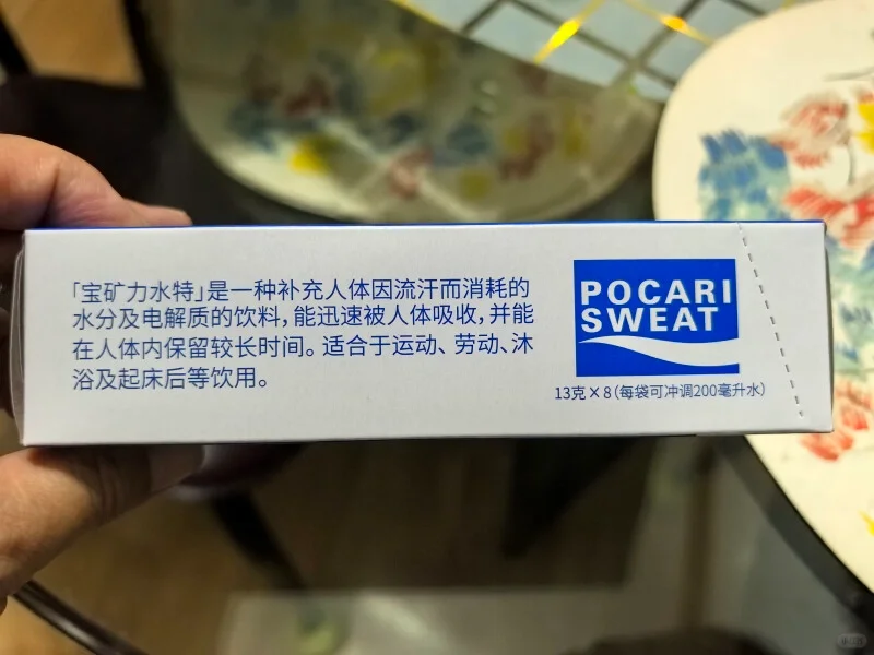 宝矿力在手?活力满满！