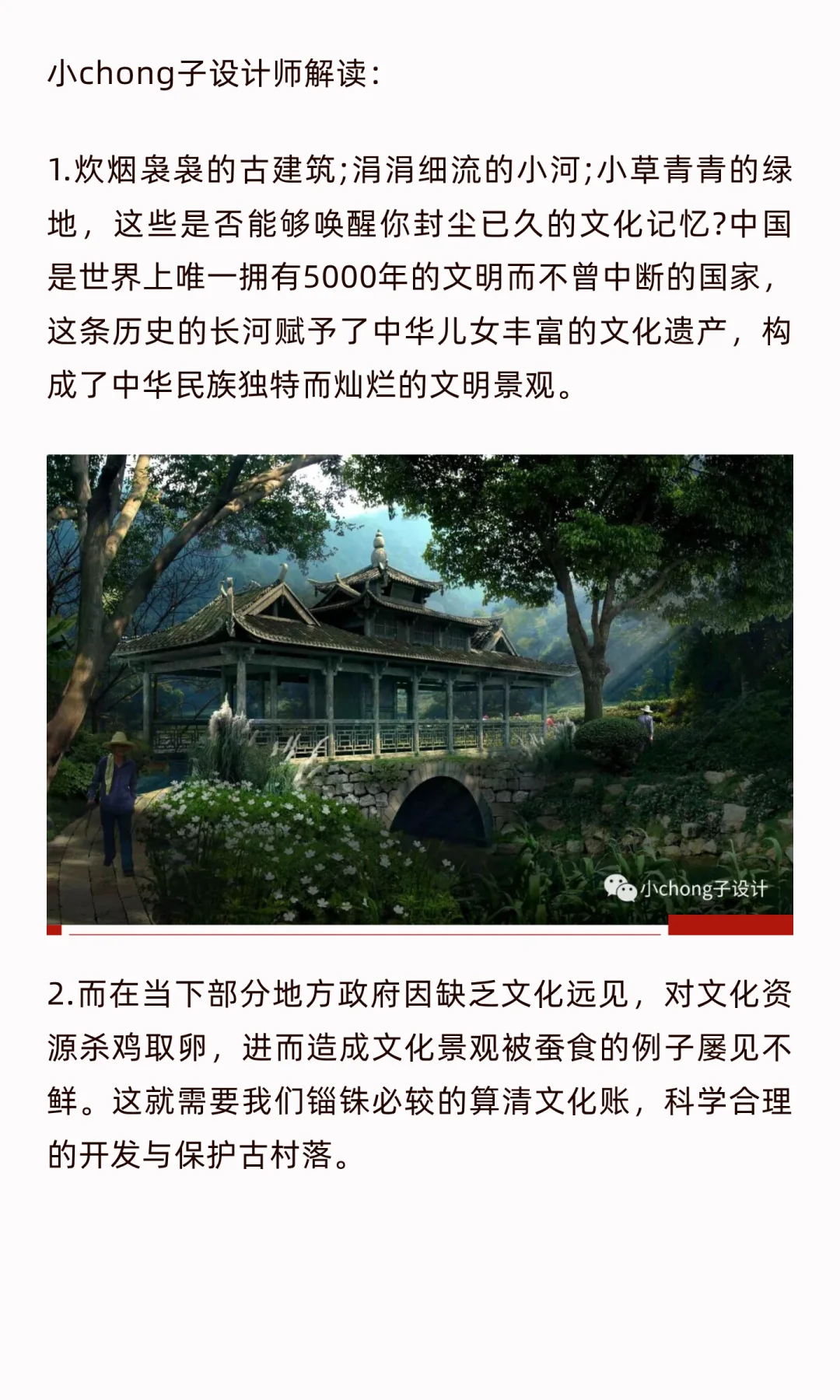 文旅亲子美学-0065古村文化脉络传承研学