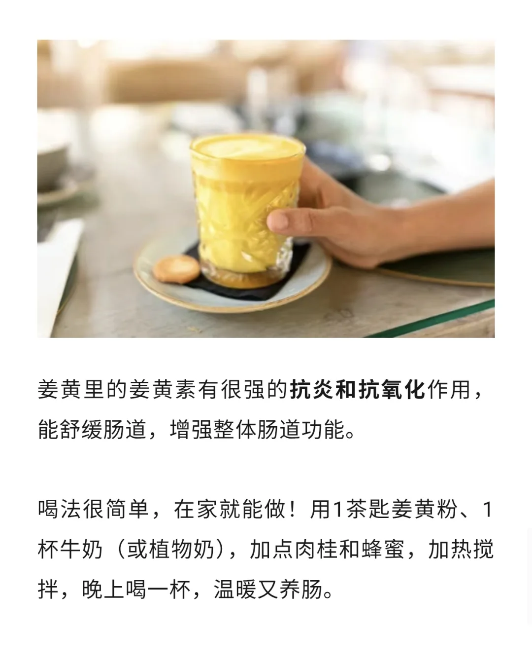 9种可以改善肠道健康的饮料