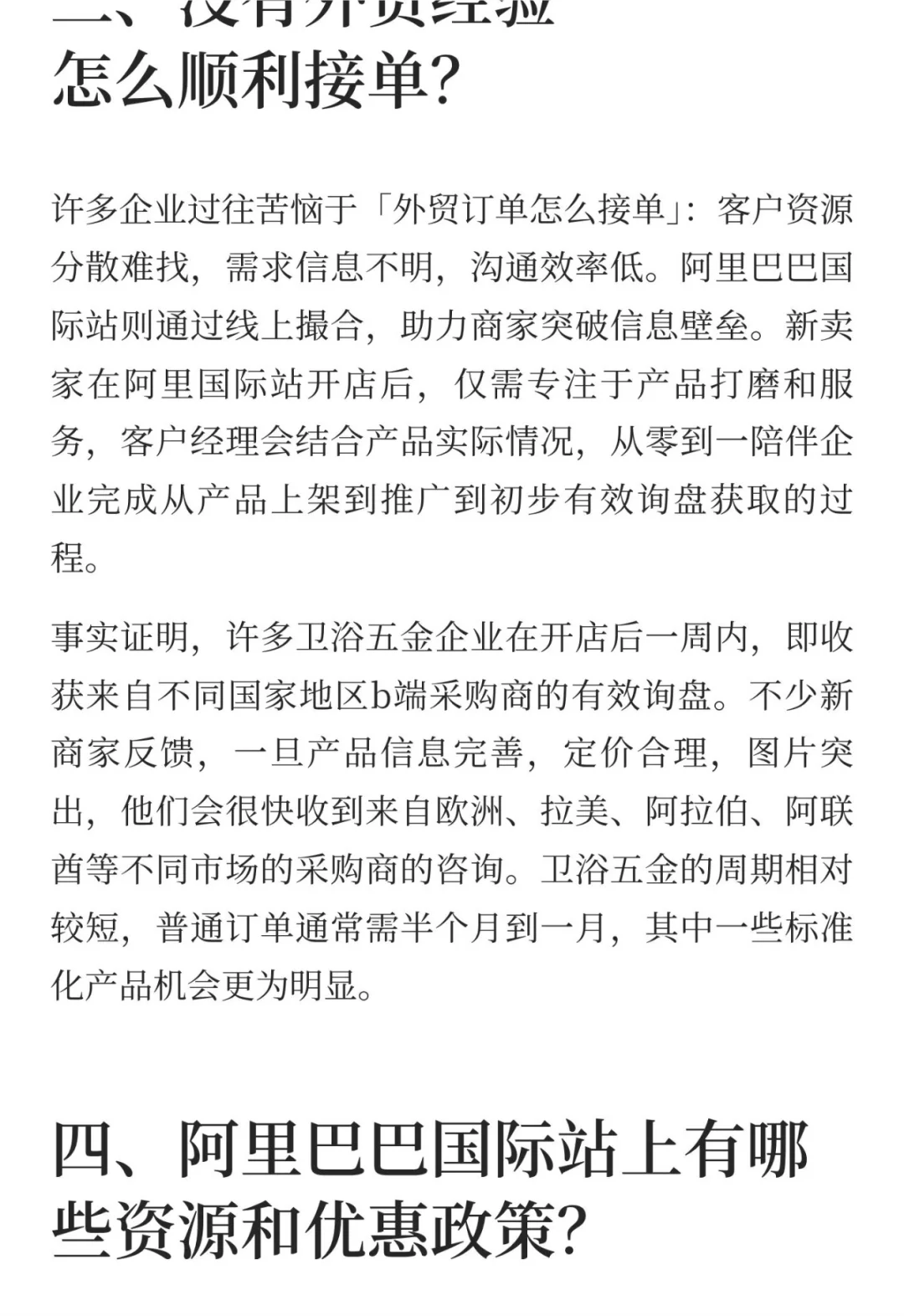 西安，五金卫浴跨境出海新风口