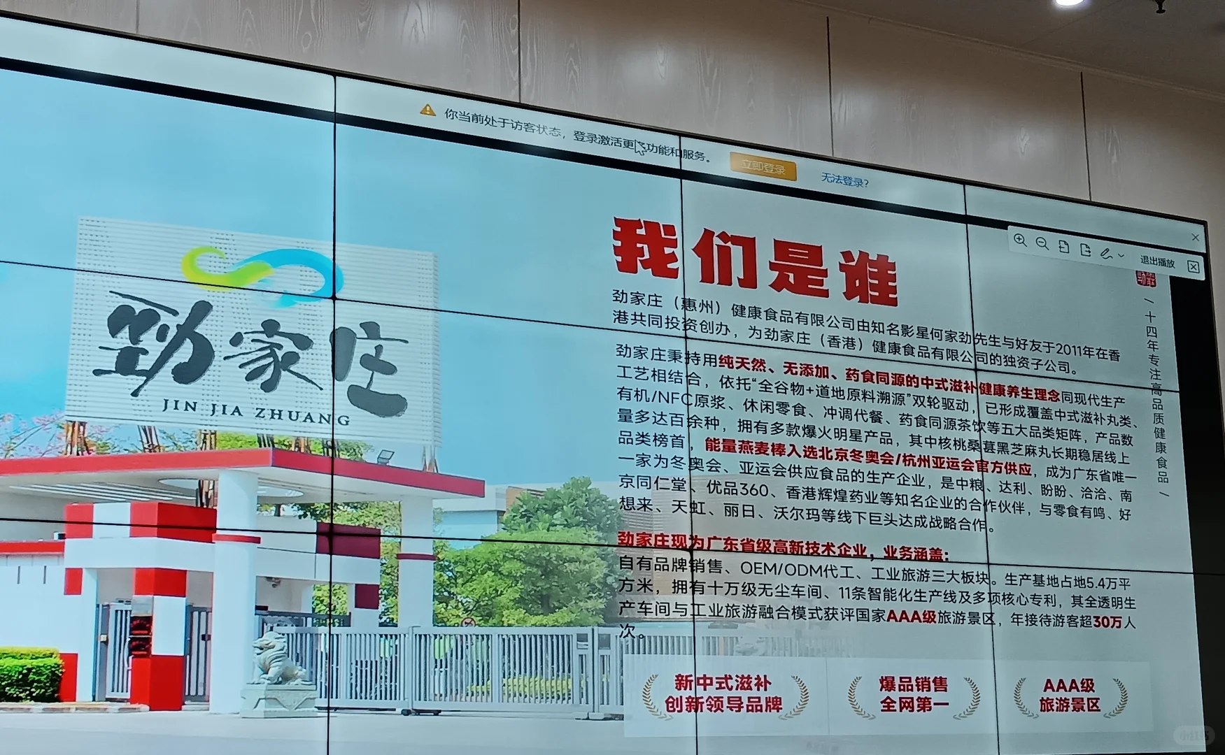 走进惠州劲家庄！！