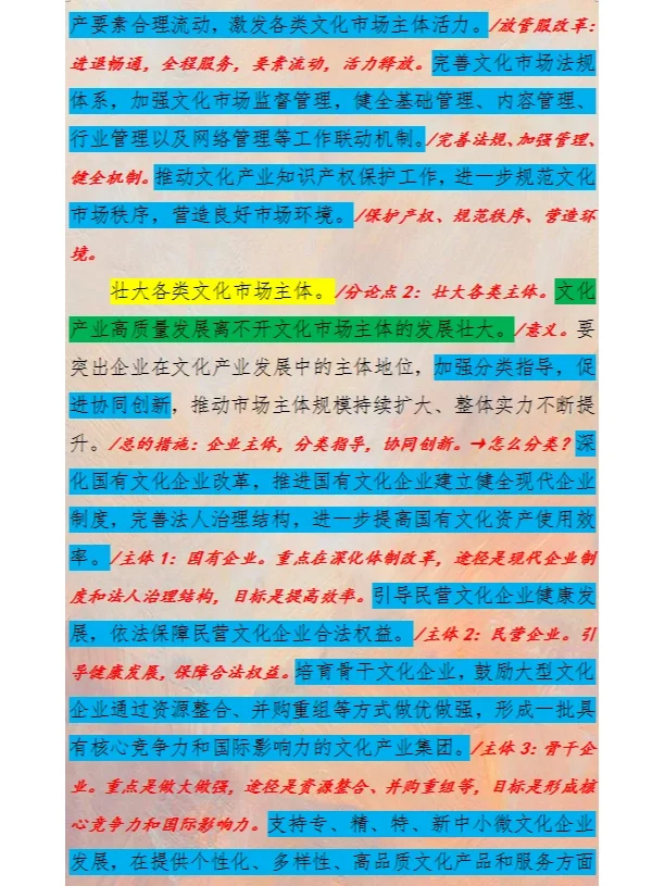 人民日报精读|论“文化产业高质量发展”