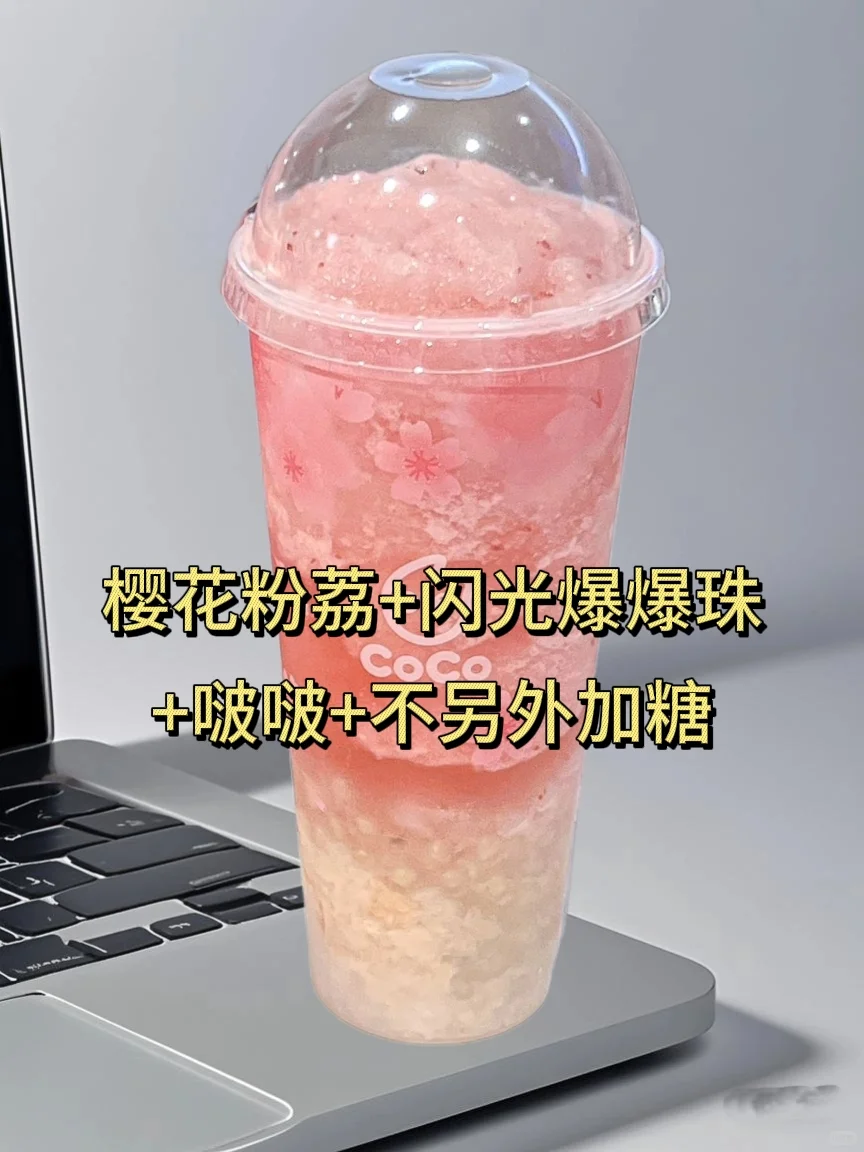 高颜值奶茶！这几杯简直没有对手！