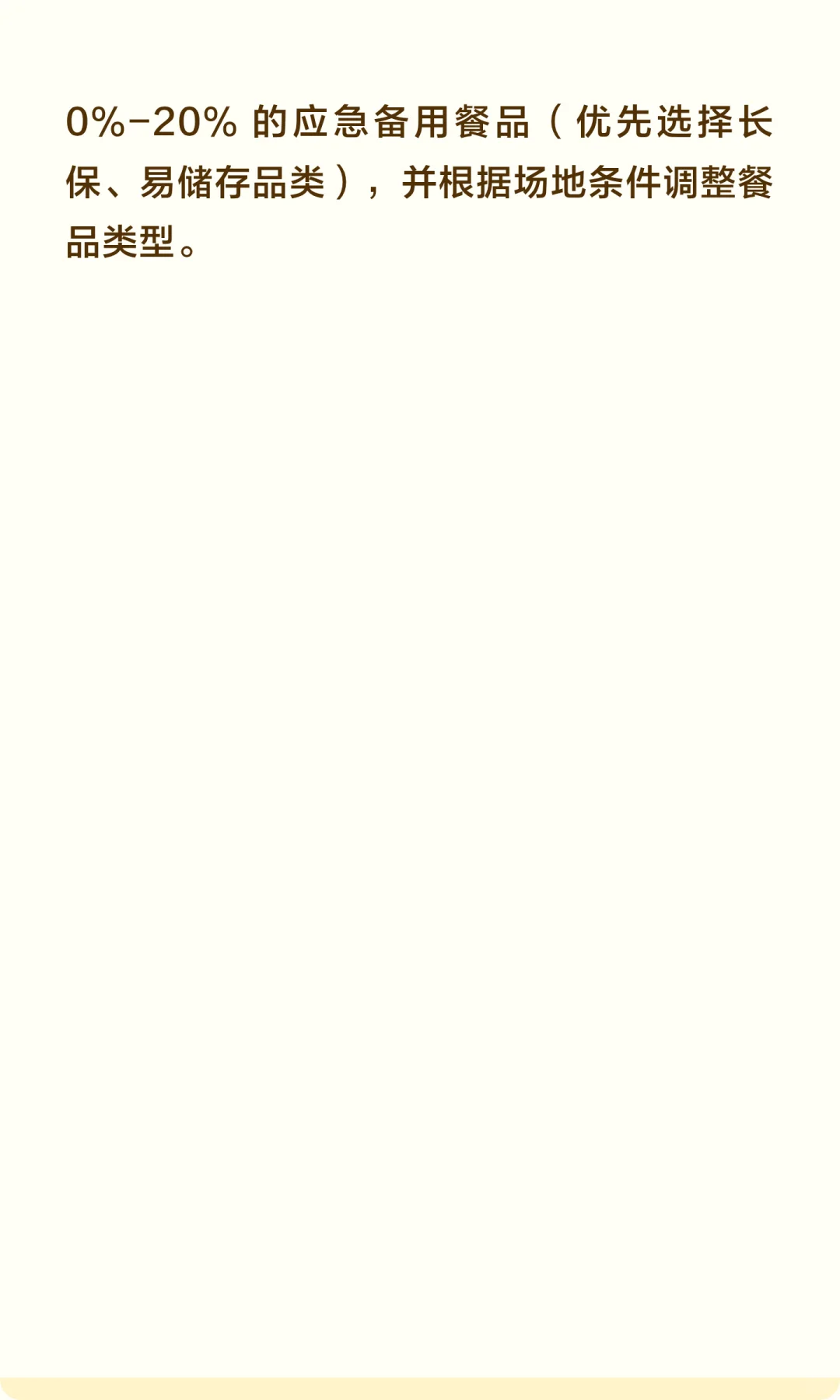 茶歇产品备货数量背后逻辑拆解