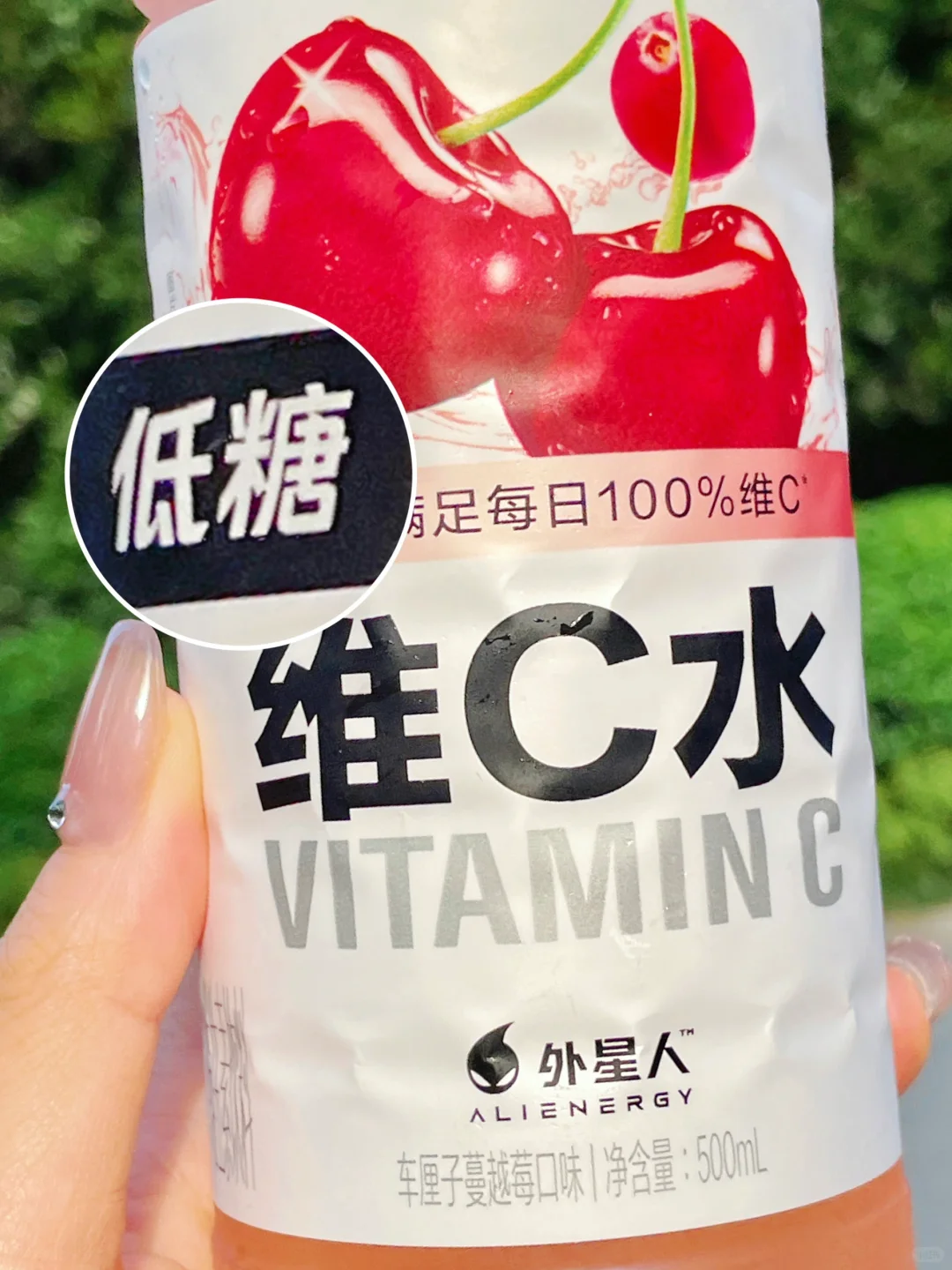 终于挖到低糖版维生素饮料了！！！