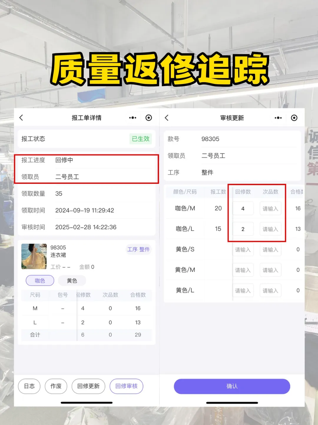 目前服装小工厂状态，熬下去，慢慢就倒闭了