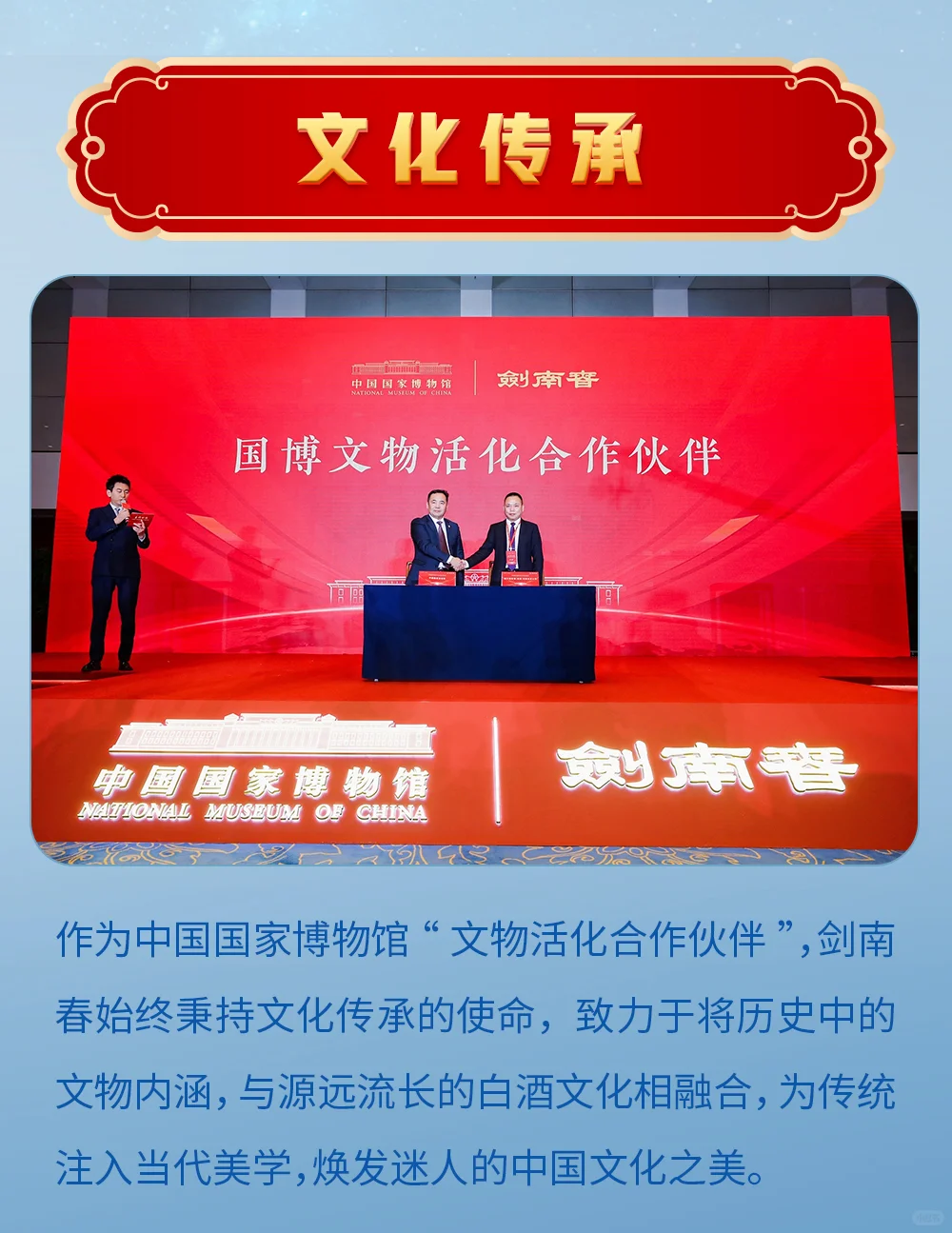 剑南春文创上新啦