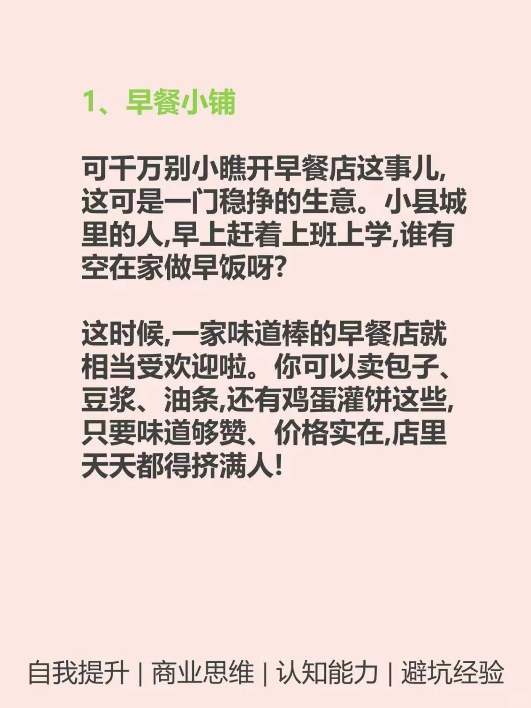 县城很好搞的7个小买卖???