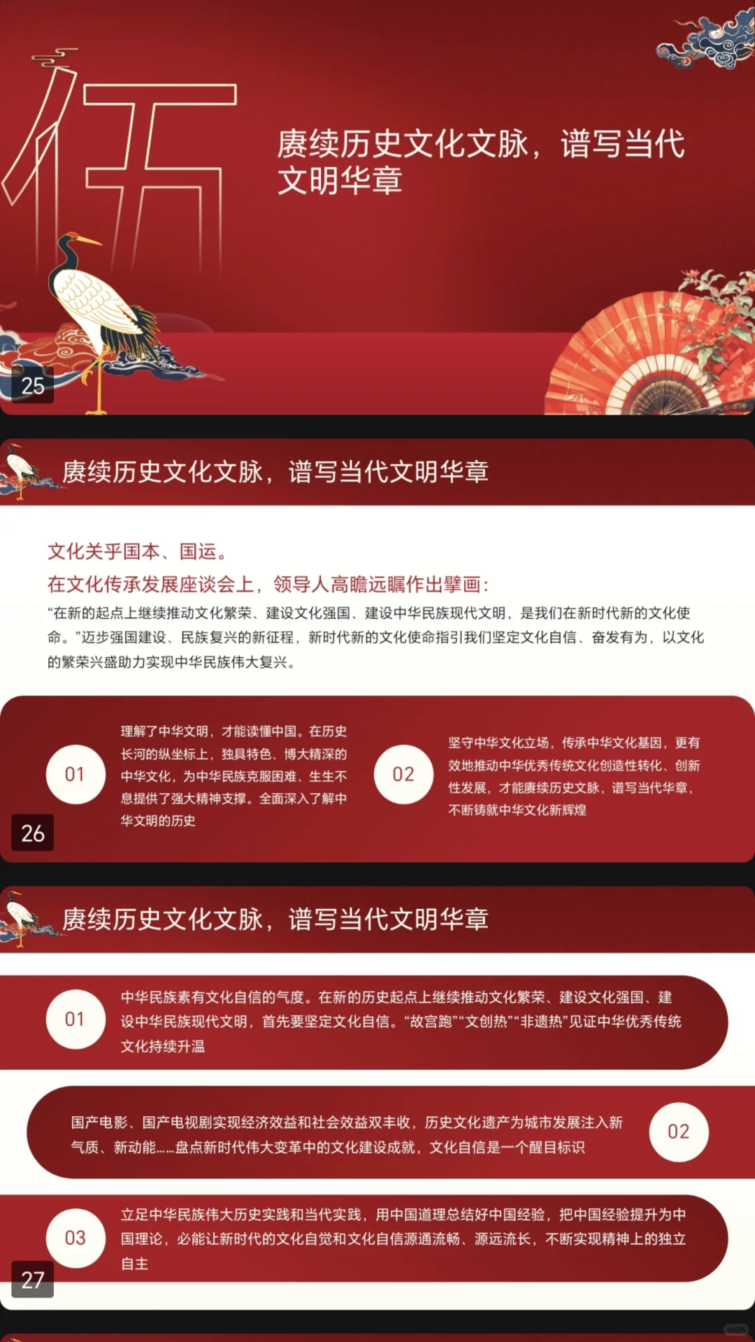 保护传承非遗“文化和自然遗产日