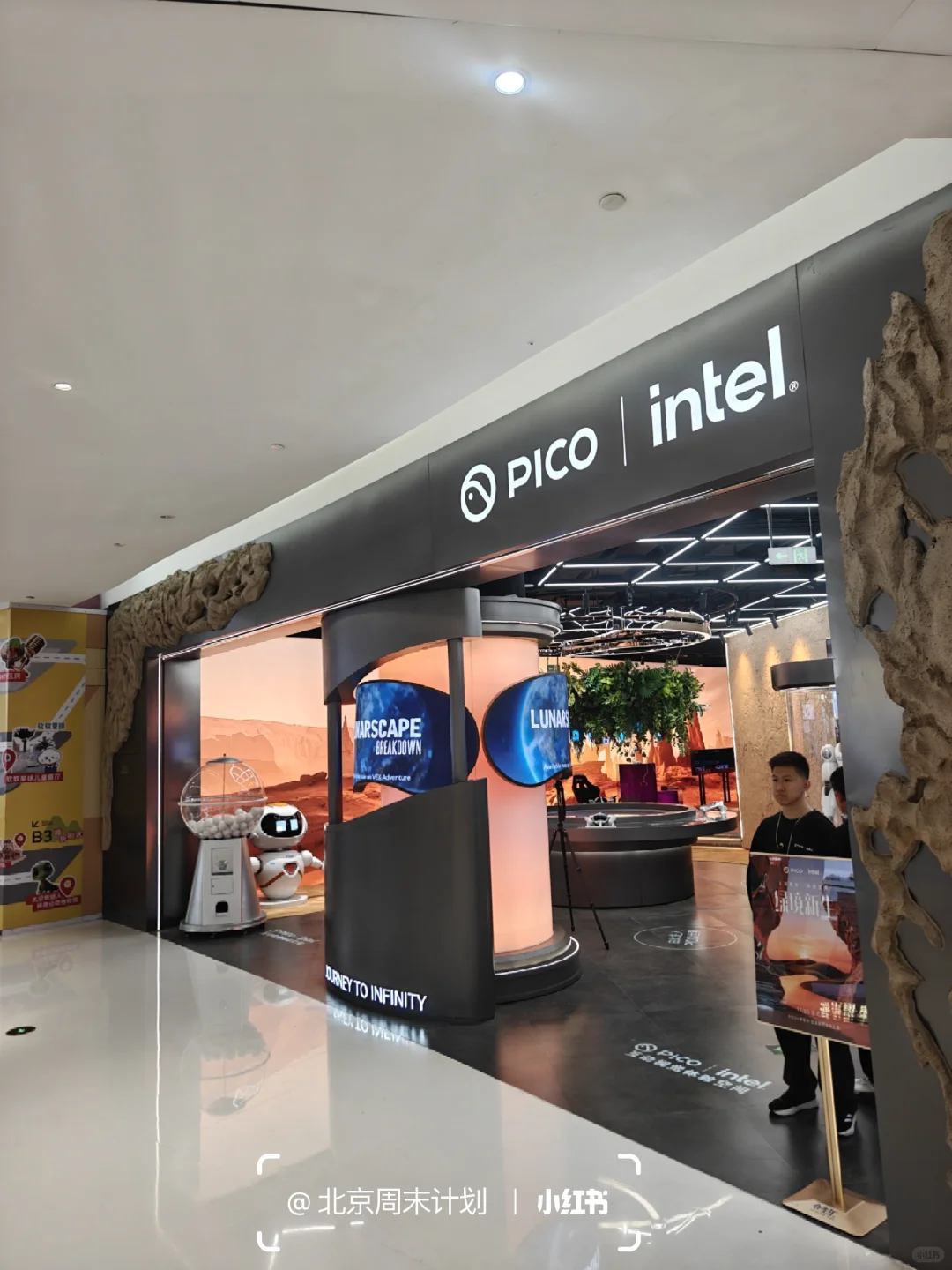 北京合生汇新开VR黑科技空间巨出片