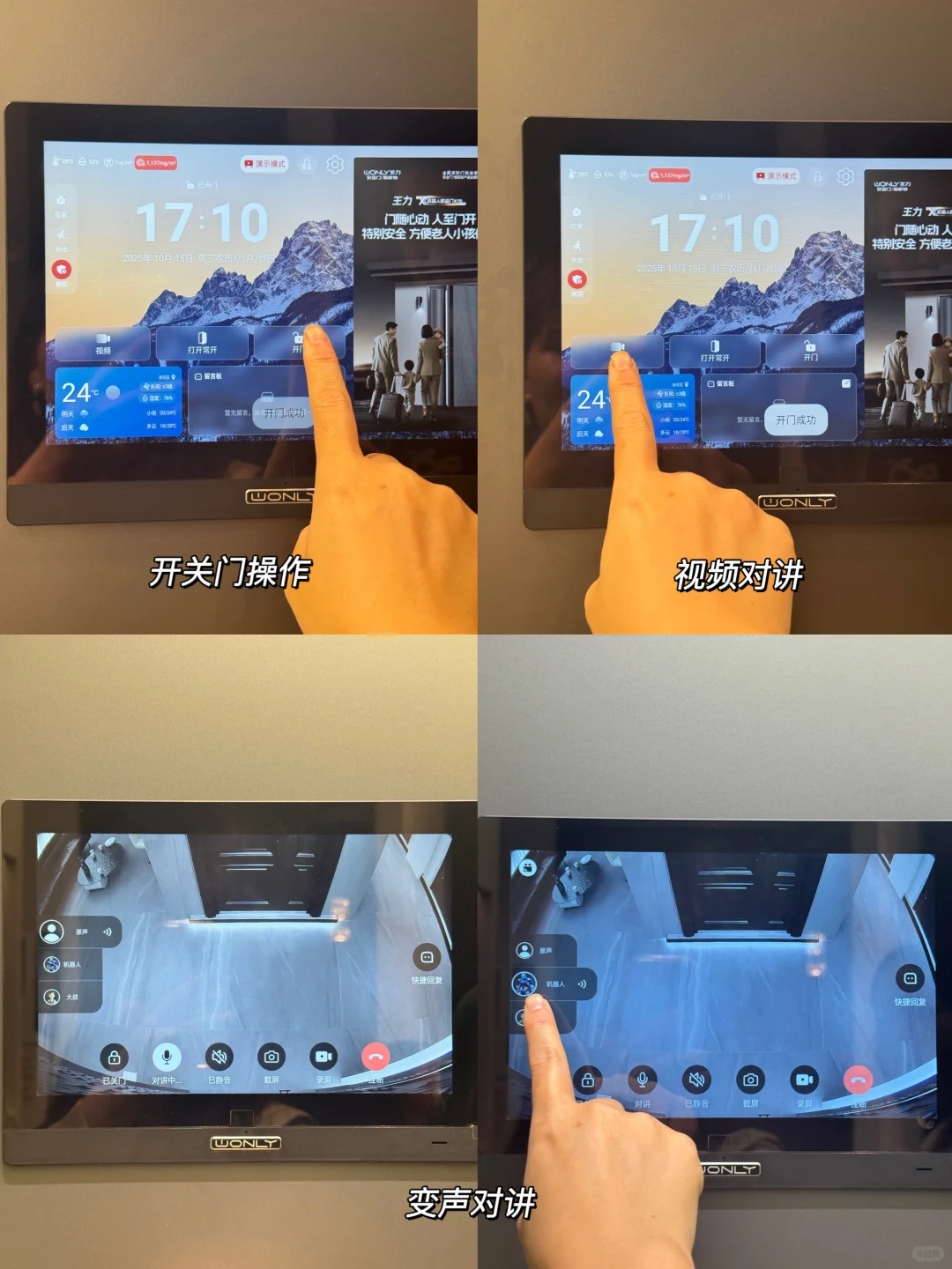 甲醛超标自动报警？防盗门黑科技惊到我了！