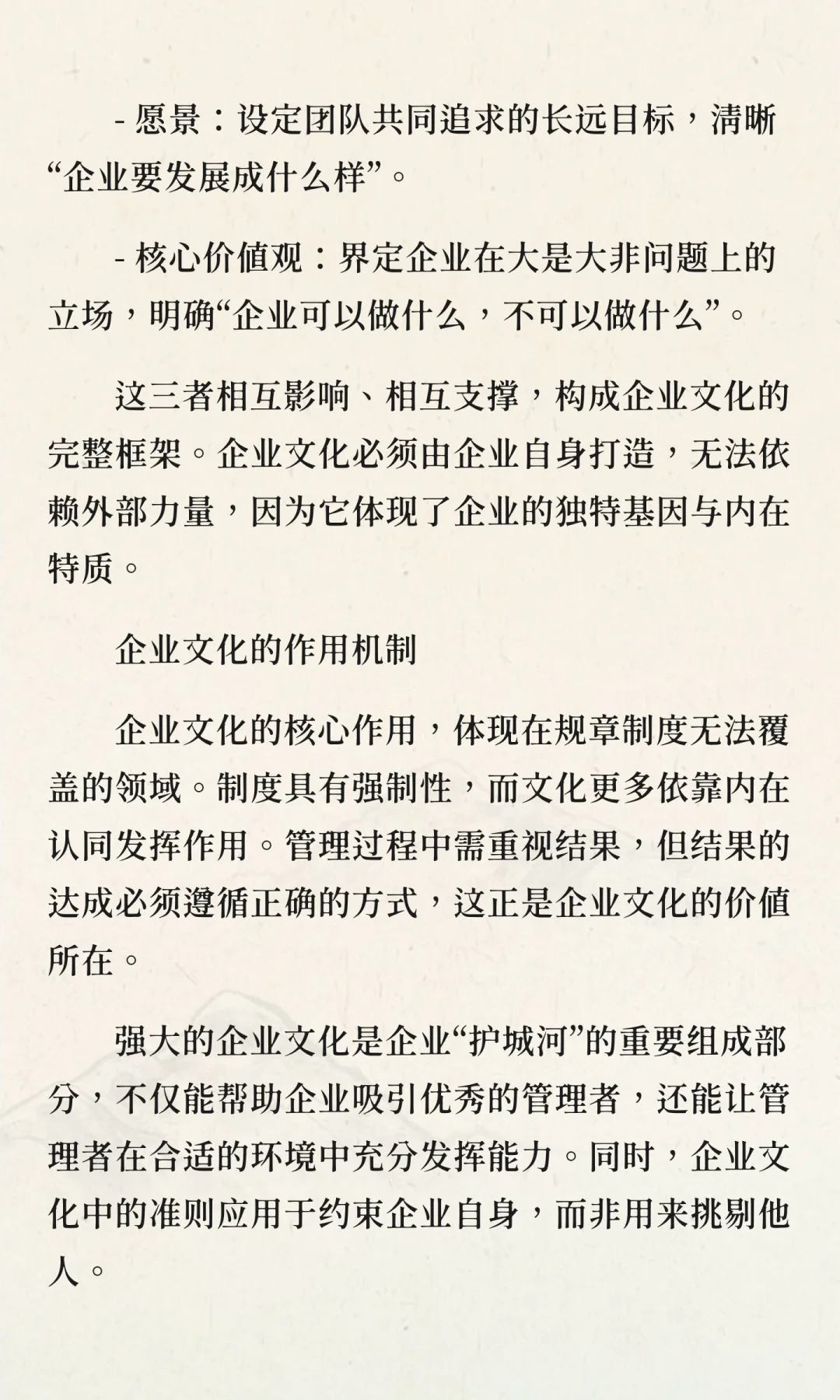 深度解析商业领域的四种核心认知