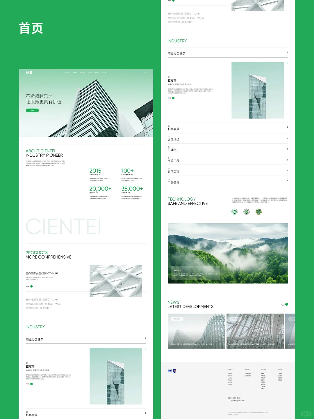 建材官网别再黑白灰，这样做一看就能记住！