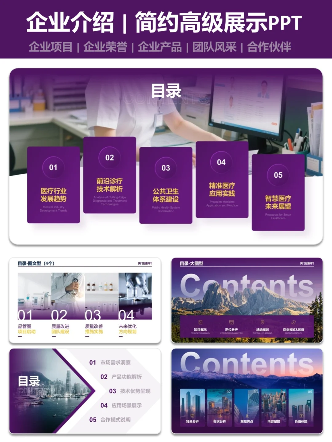 企业介绍PPT | 领导超爱的冷门排版