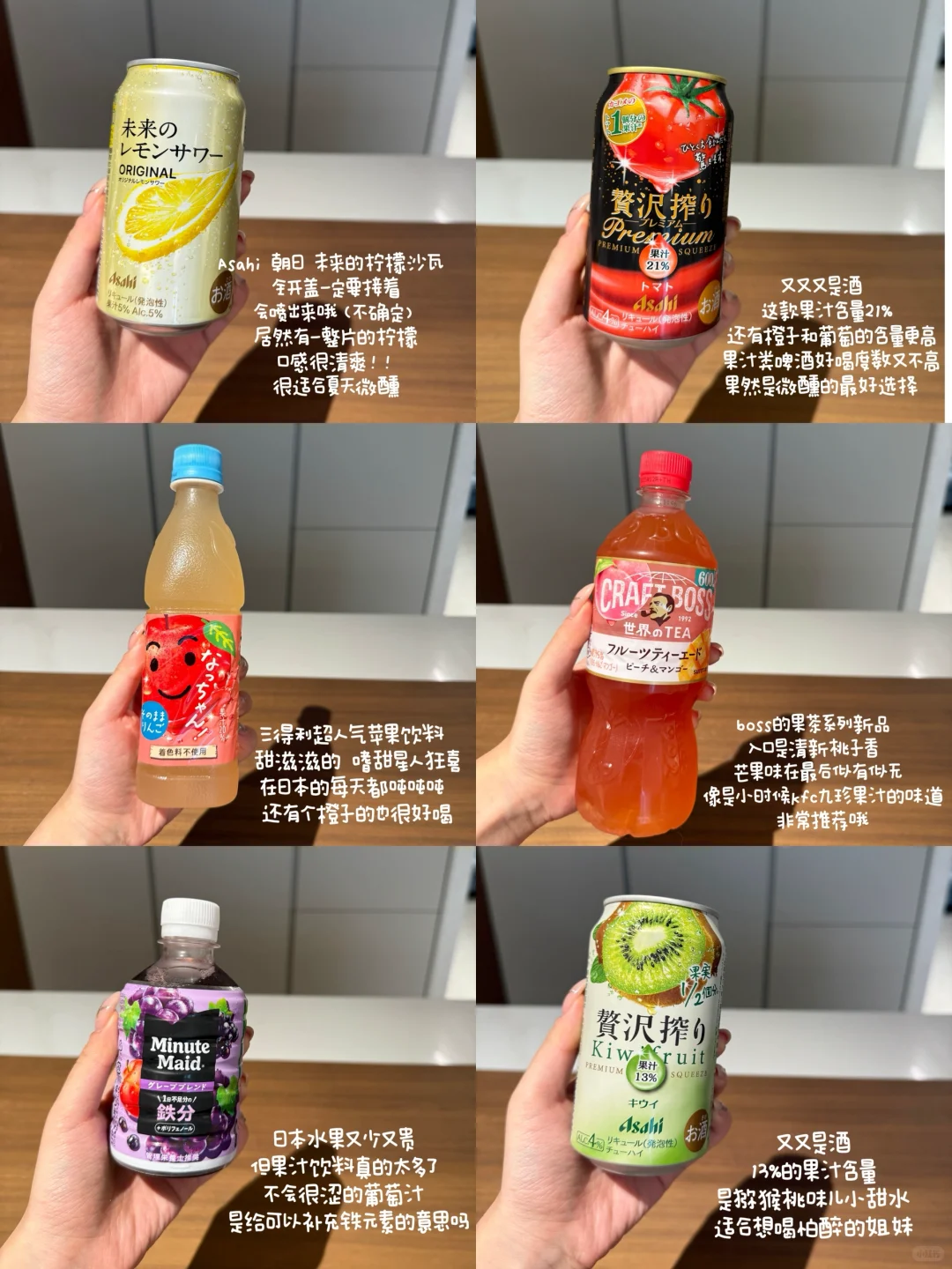 ?居家幸福感|好喝的??饮料