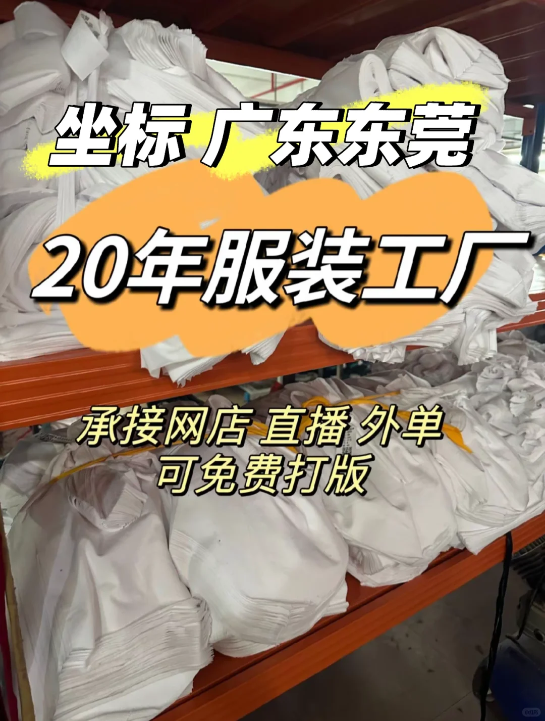 广东服装工厂免费打板