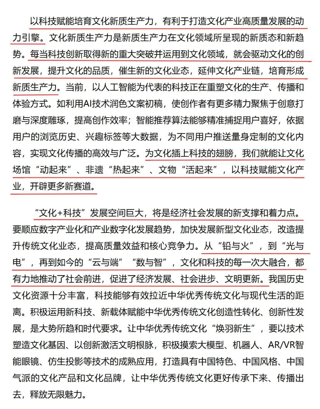求你们，别瞎背申论了，这篇不吃饭也得看！
