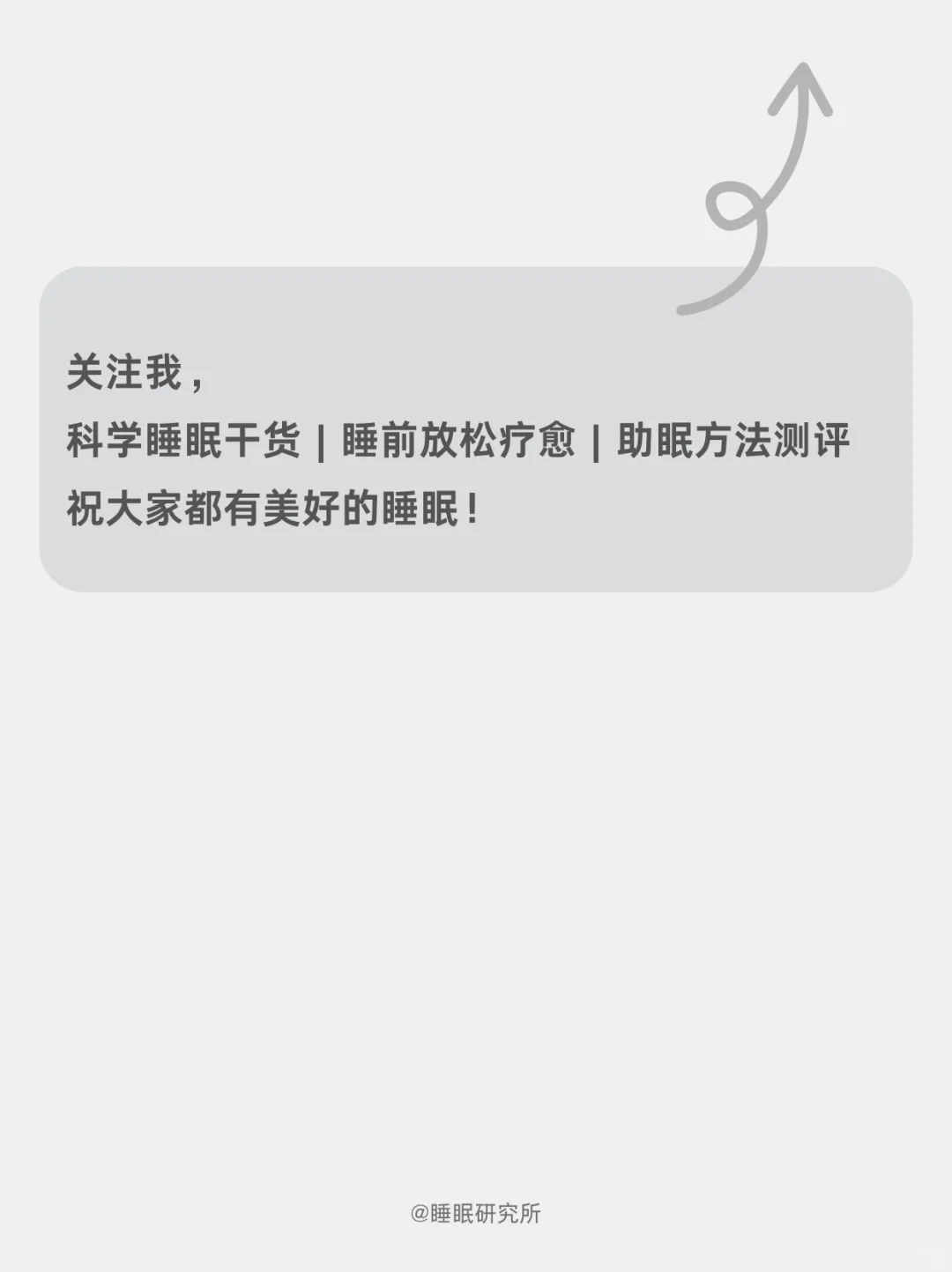 缺觉=炎症！（附抗炎饮食 运动一周计划表）