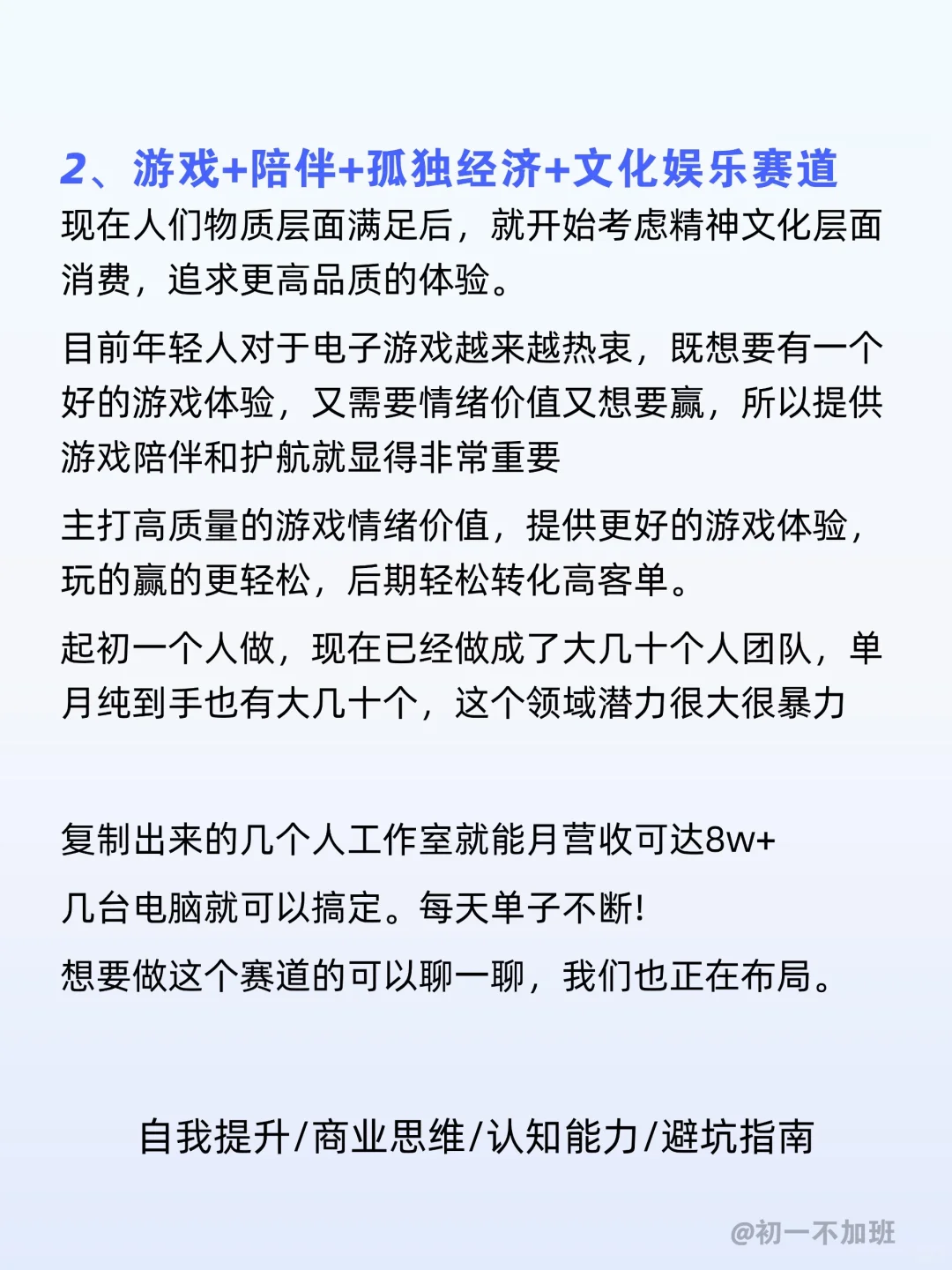 聪明的水手，已经不在旧船上等风浪了
