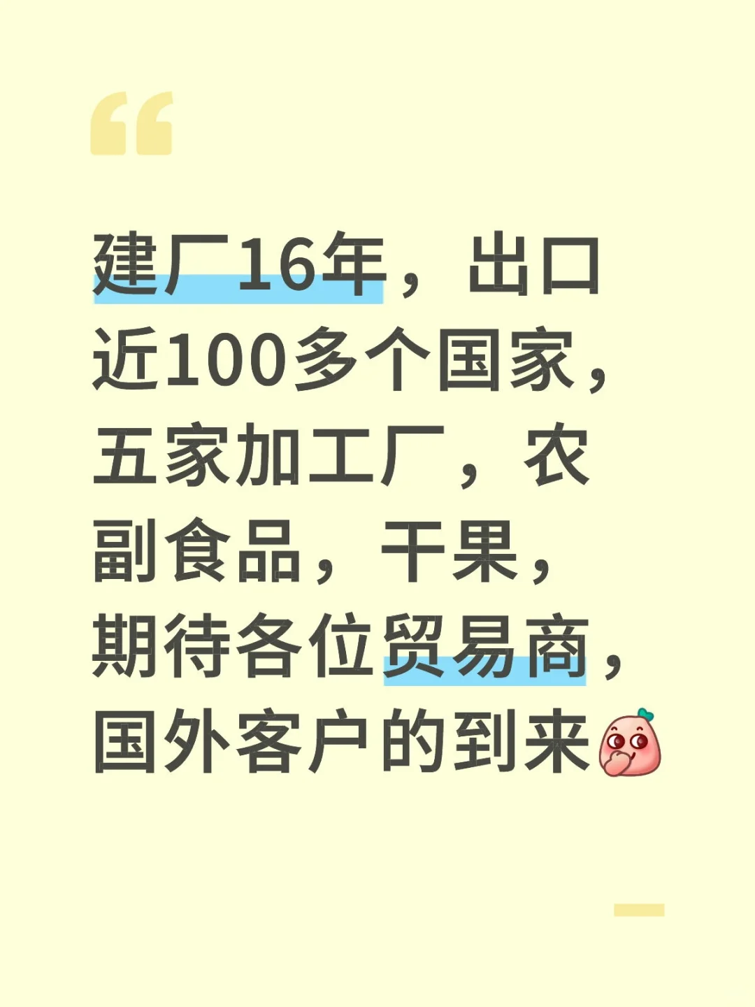 外贸出口，寻找客源