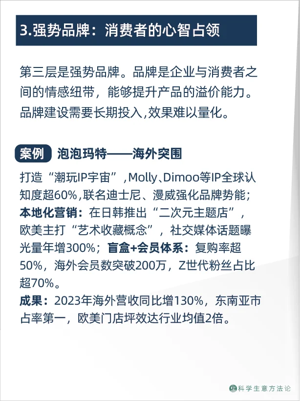 大部分公司，竞争力还在第一层！