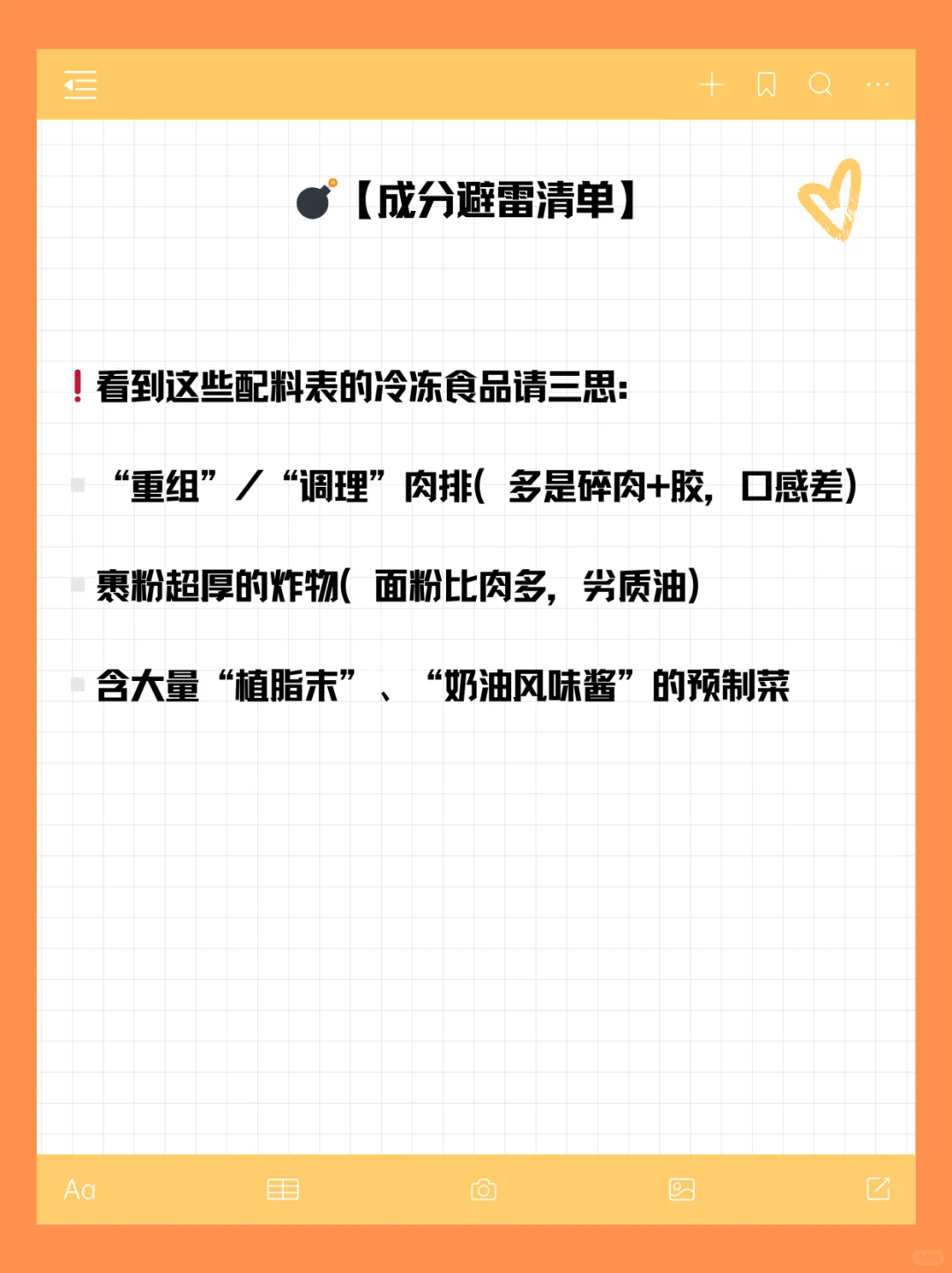 冷冻食品红黑榜❄️｜别再乱买浪费电费了！