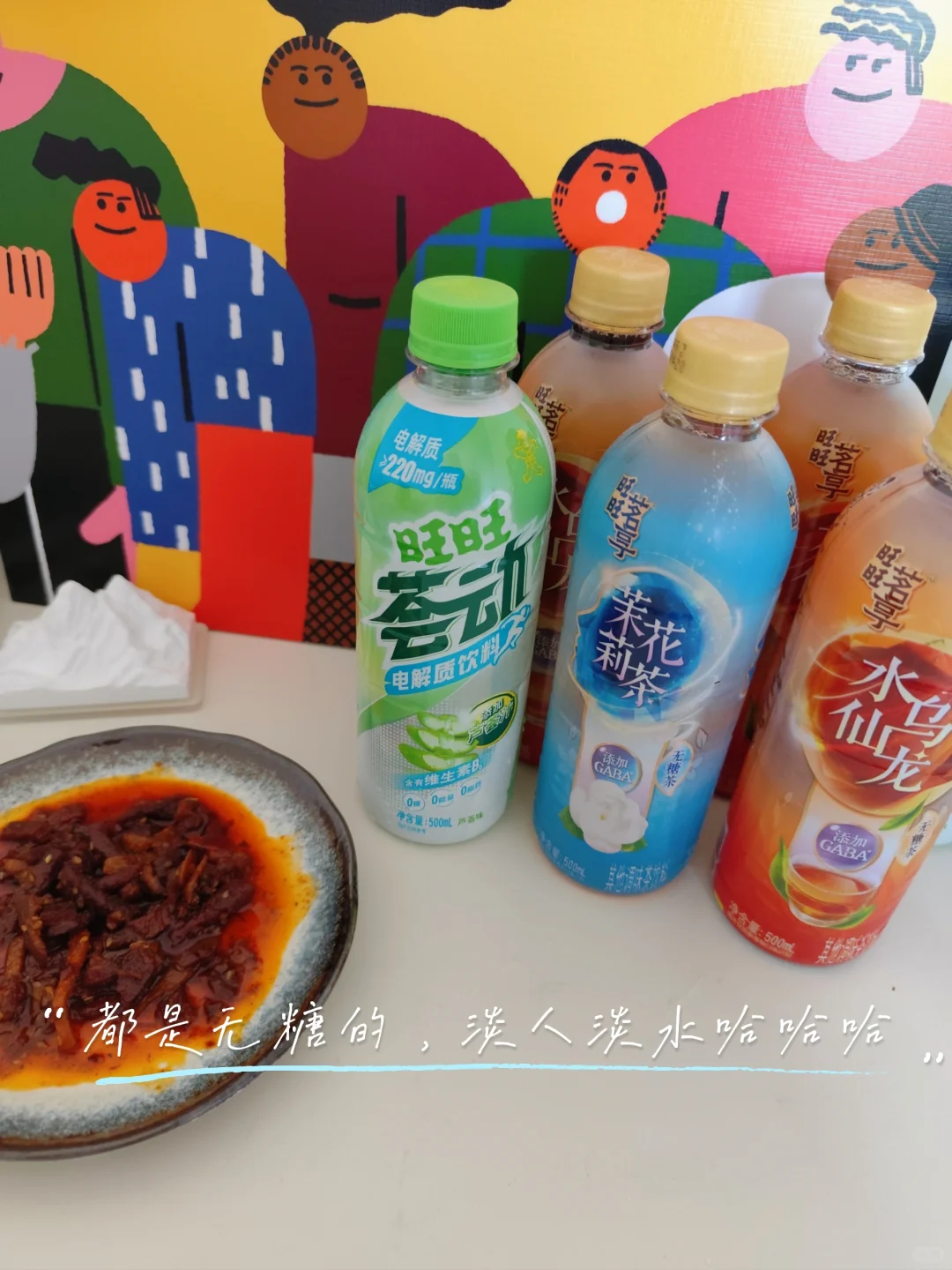 解渴的茶饮料(*´I`*)