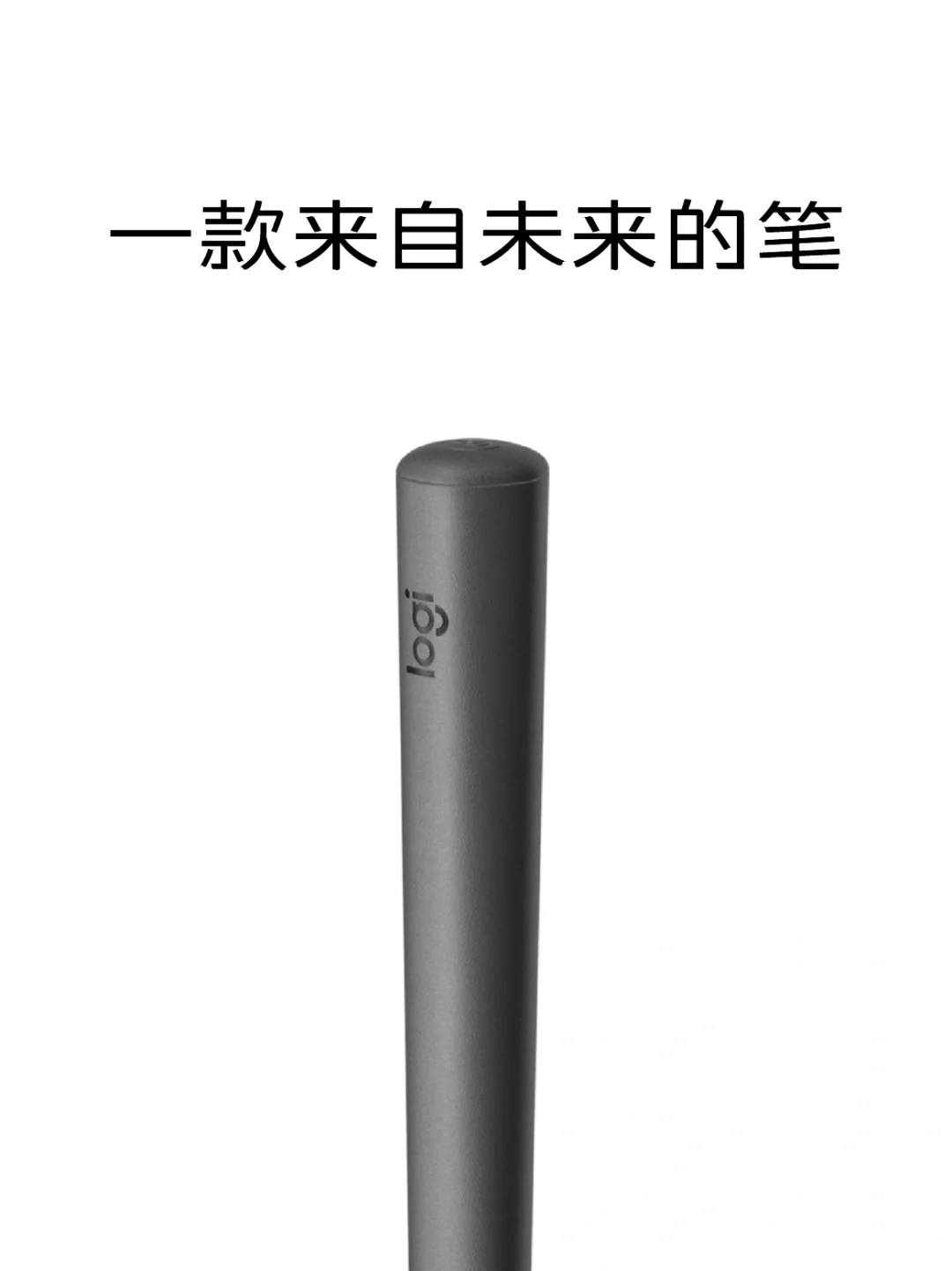 罗技的混合现实笔| MX Ink 设计幕后