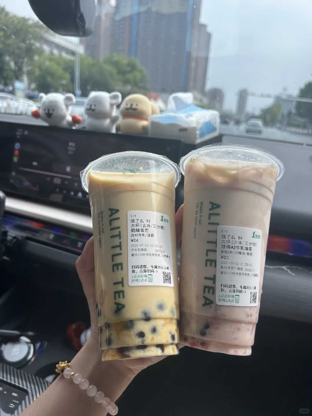 一点点最神的两杯！！