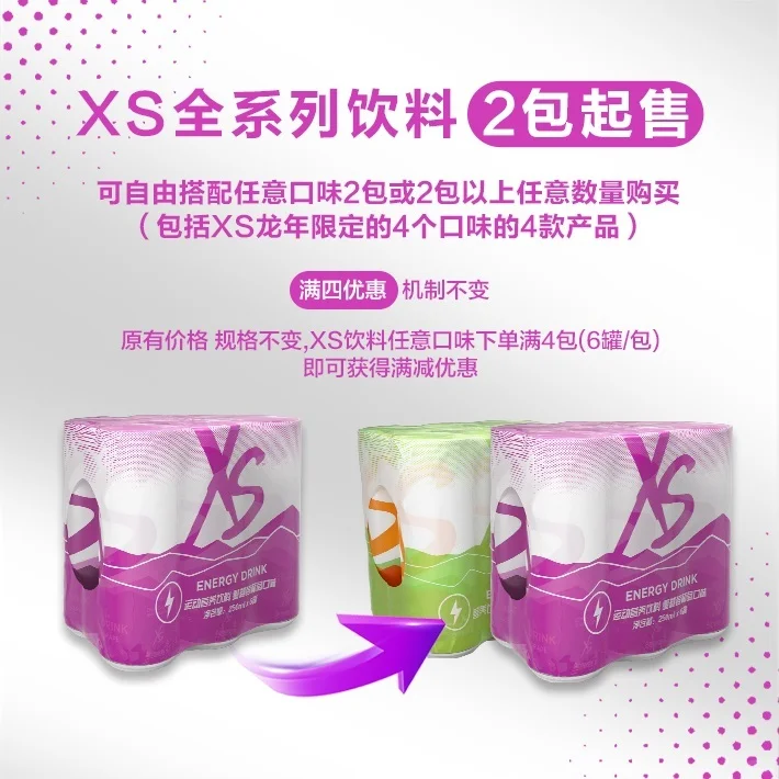 XS运动营养饮料蔓越莓葡萄口味