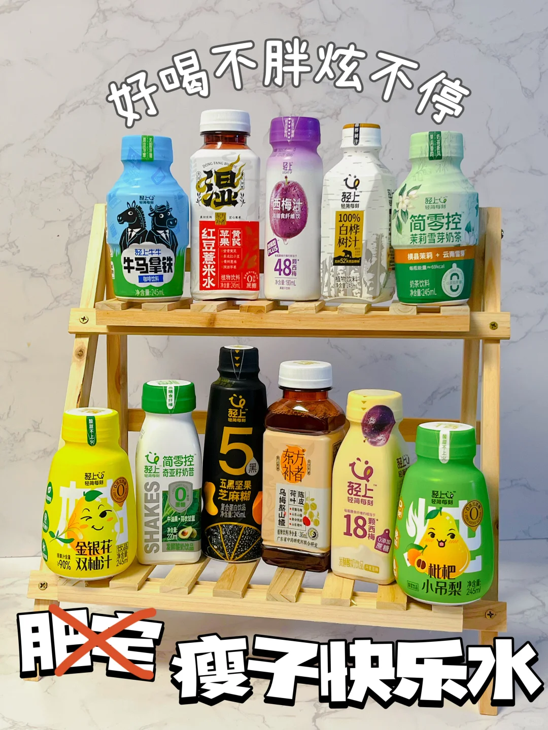 谁懂啊...年轻人的冰箱就要塞满健康饮料！
