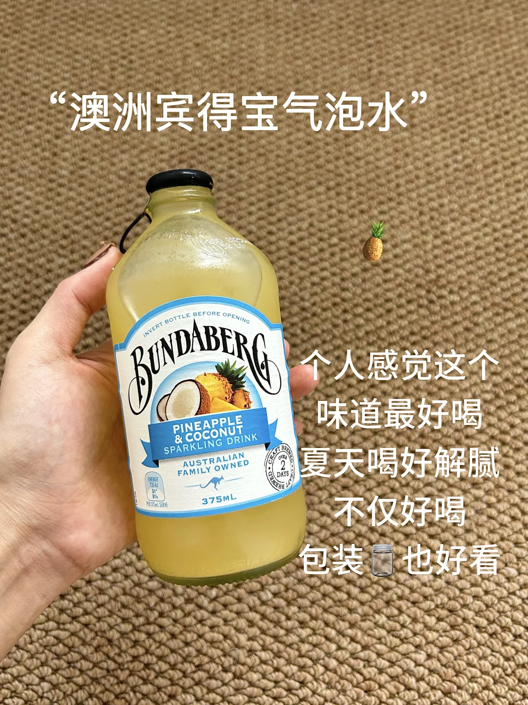 ?夏日饮品分享～