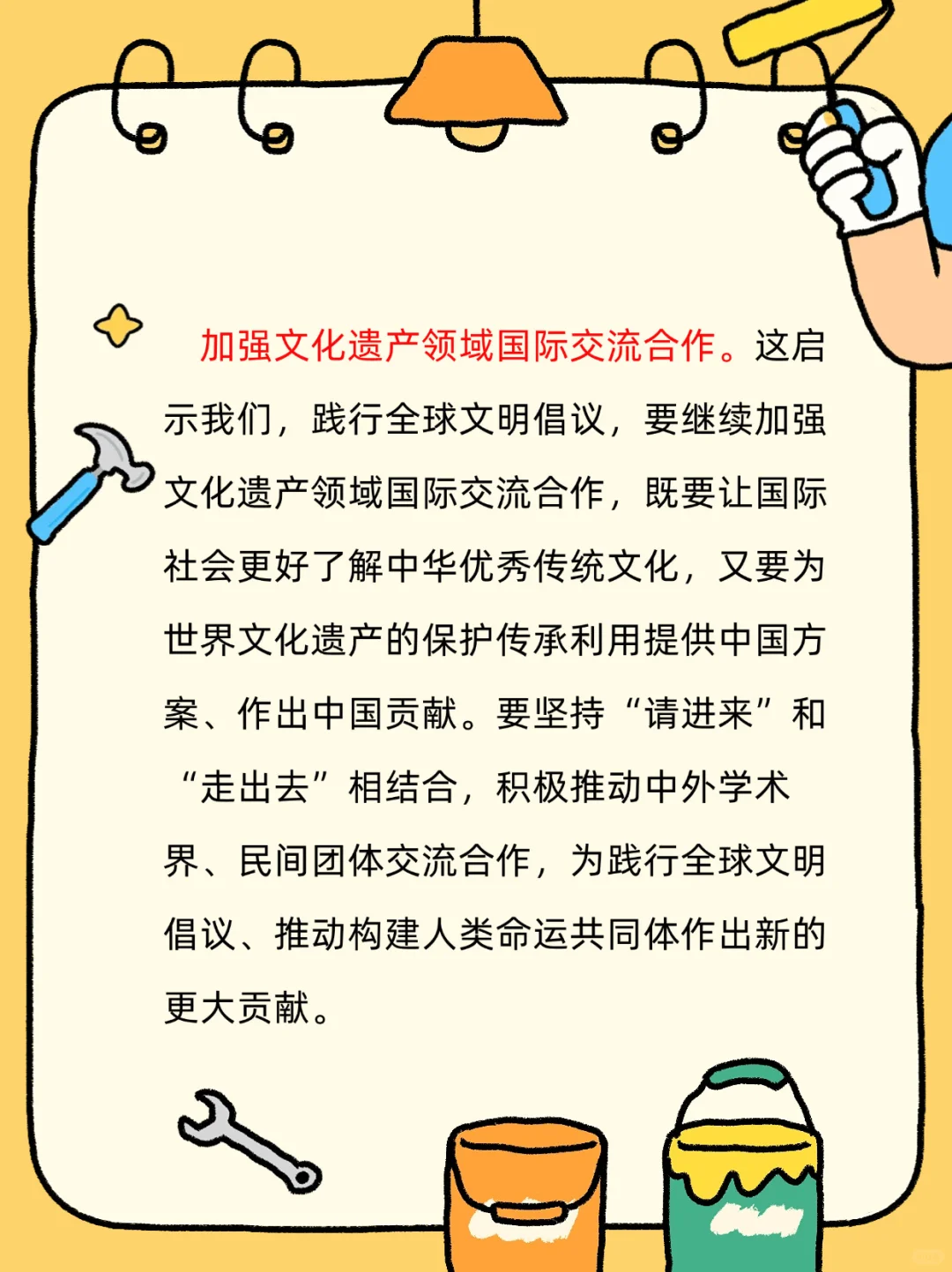 每周申论积累/文化遗传焕发活力