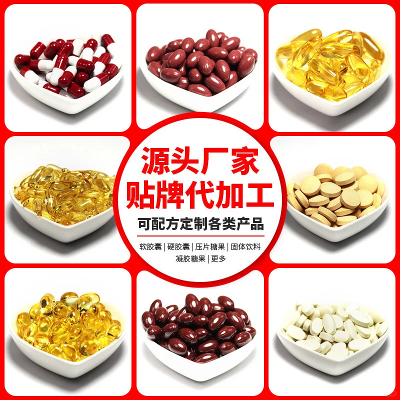 山楂丸代加工 山楂丸代加工工工厂怎么选