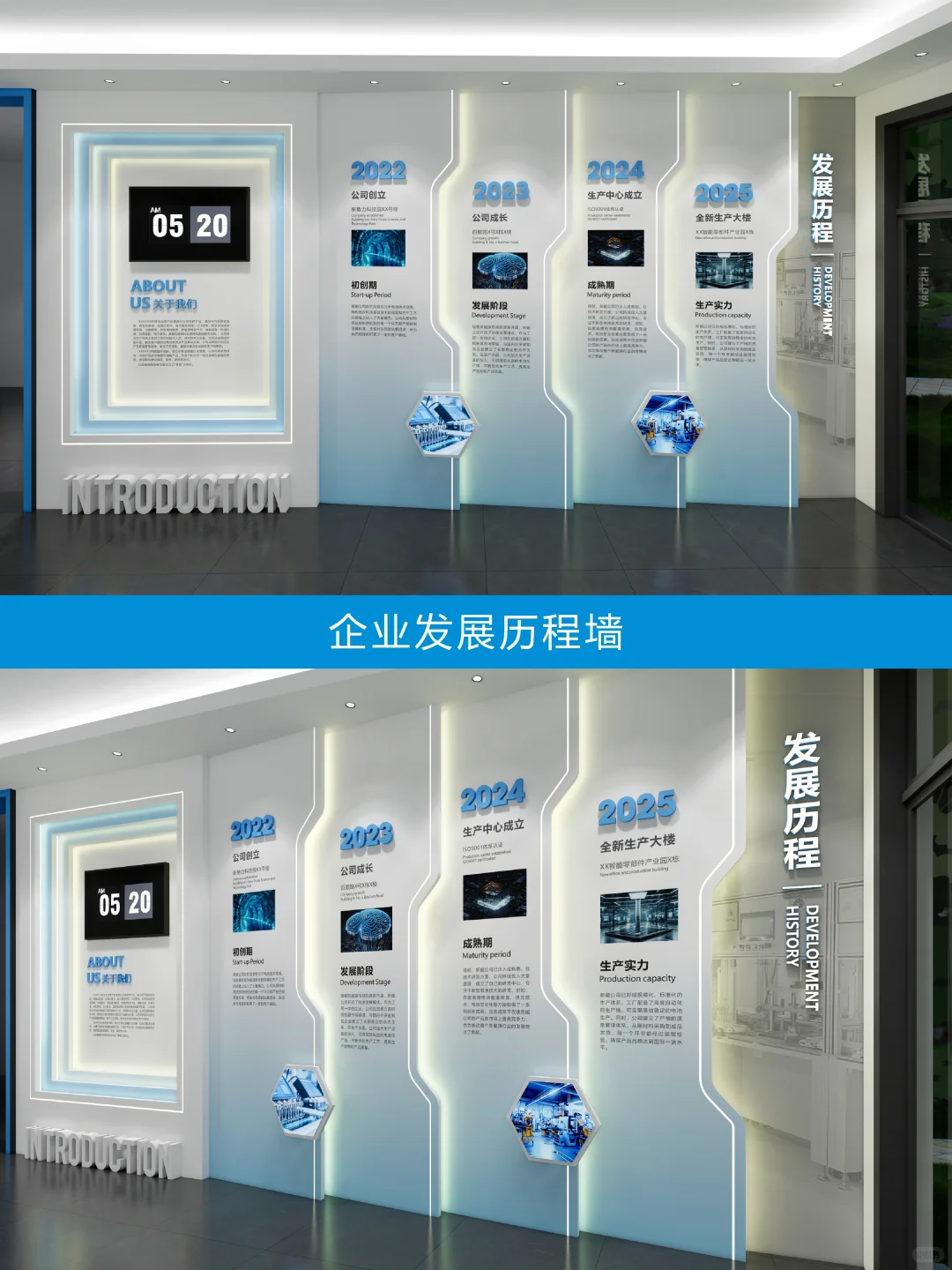 企业发展历程文化墙 | 简约 高级