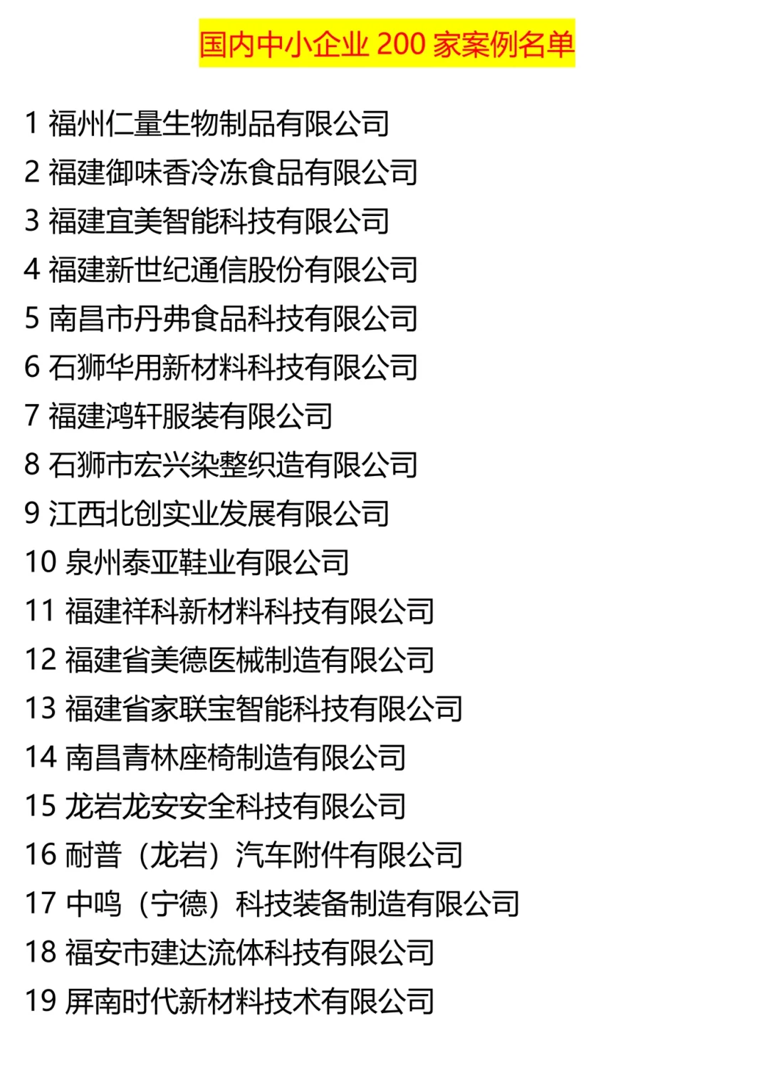 工商论文选中小企业案例就完事啦?‍♀️