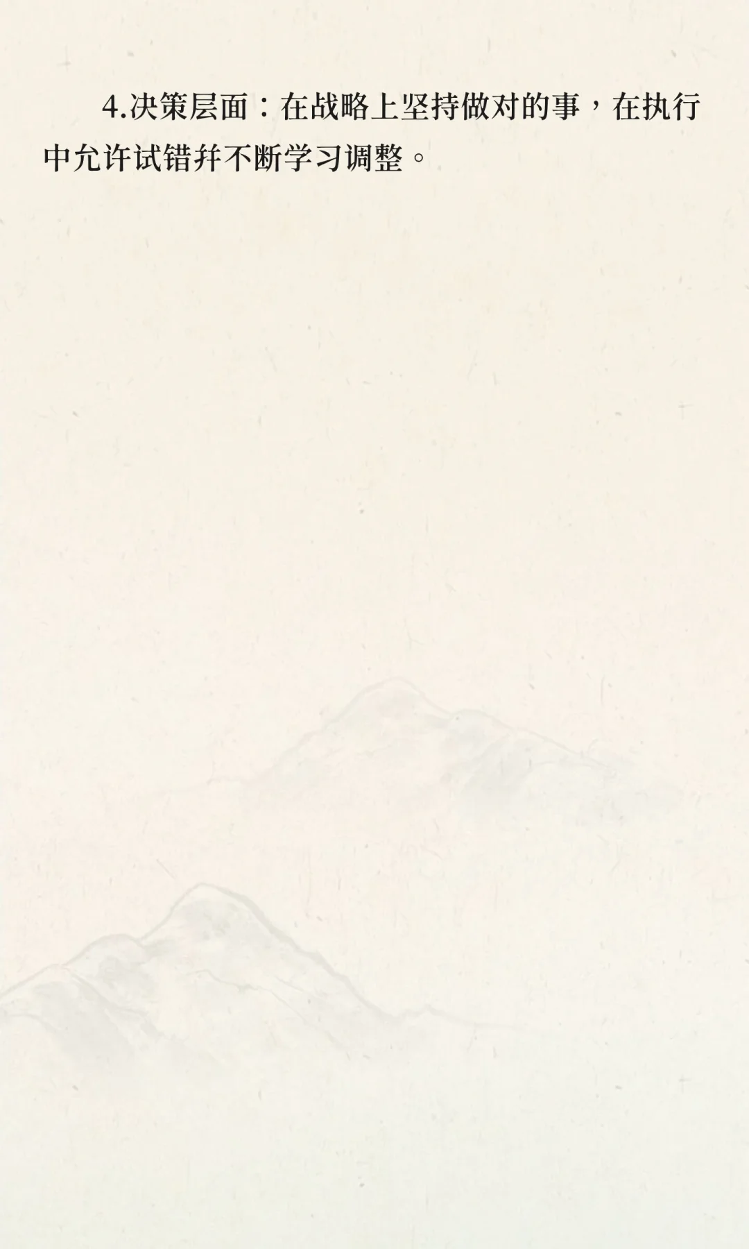 深度解析商业领域的四种核心认知