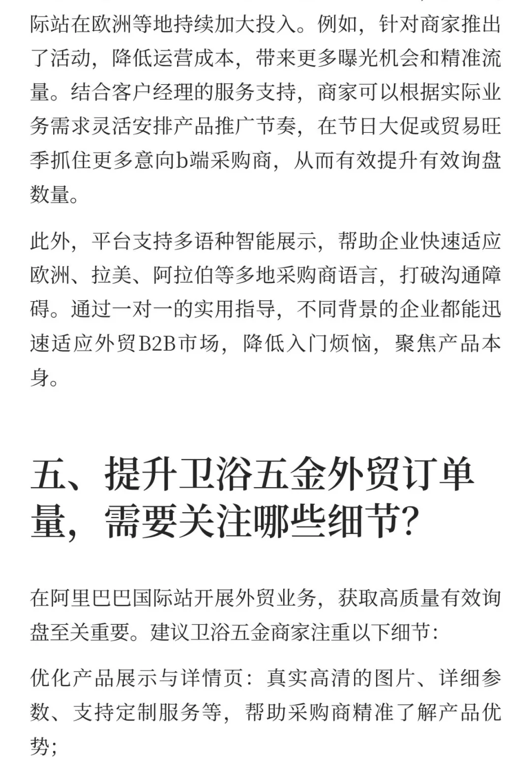 西安，五金卫浴跨境出海新风口