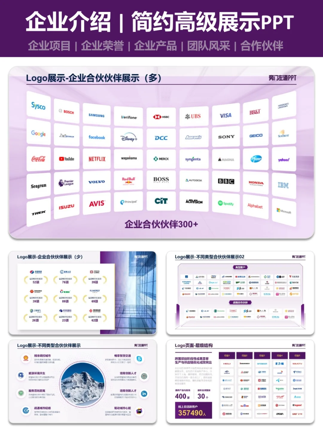 企业介绍PPT | 领导超爱的冷门排版