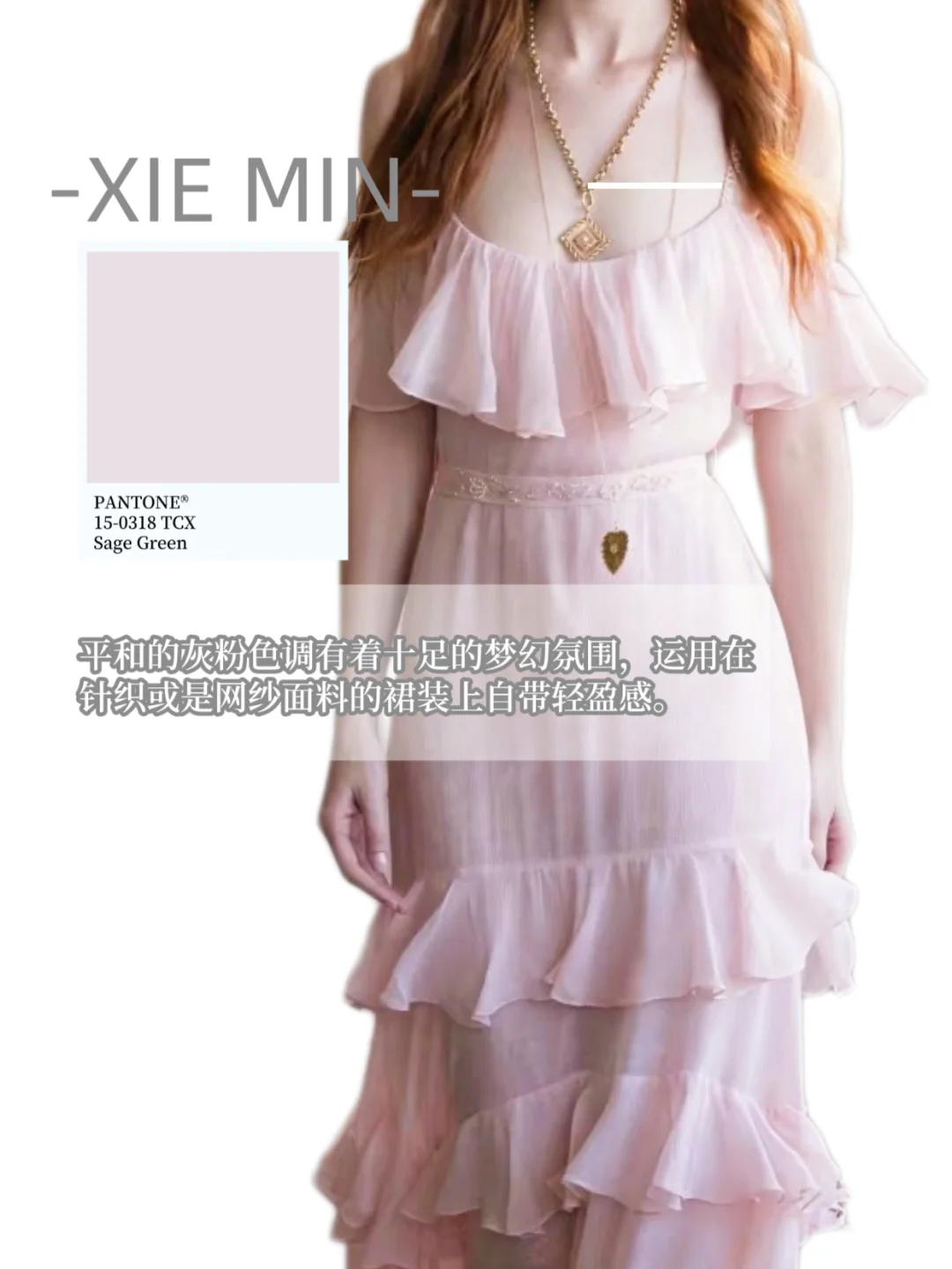 2026SS 关键流行色彩趋势 |柔和疗愈，及面料