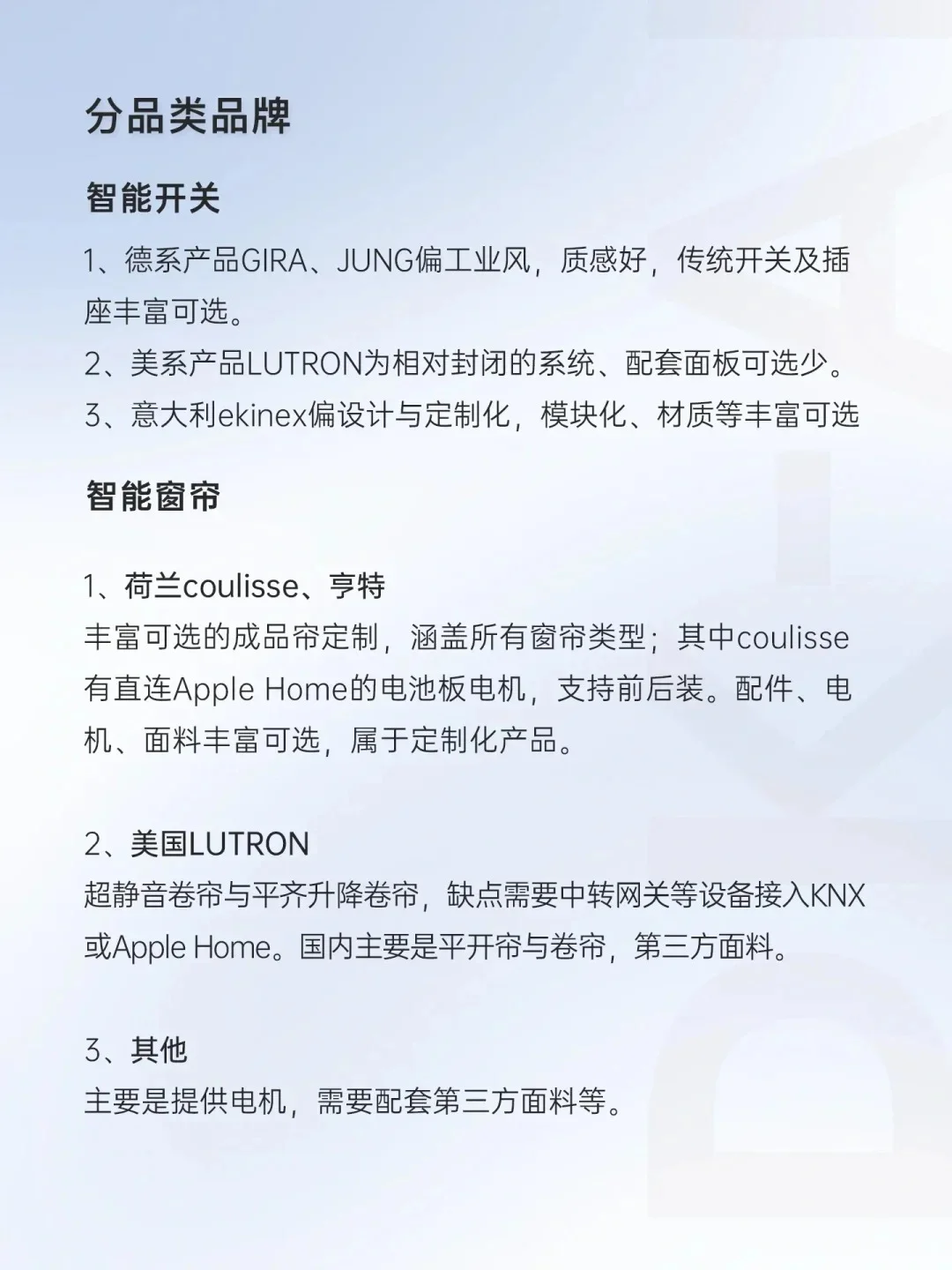 苹果智能家居，推荐！！！