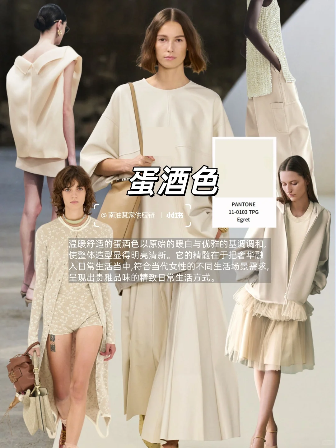 2026春夏女装流行色｜服装人必须要了解的?