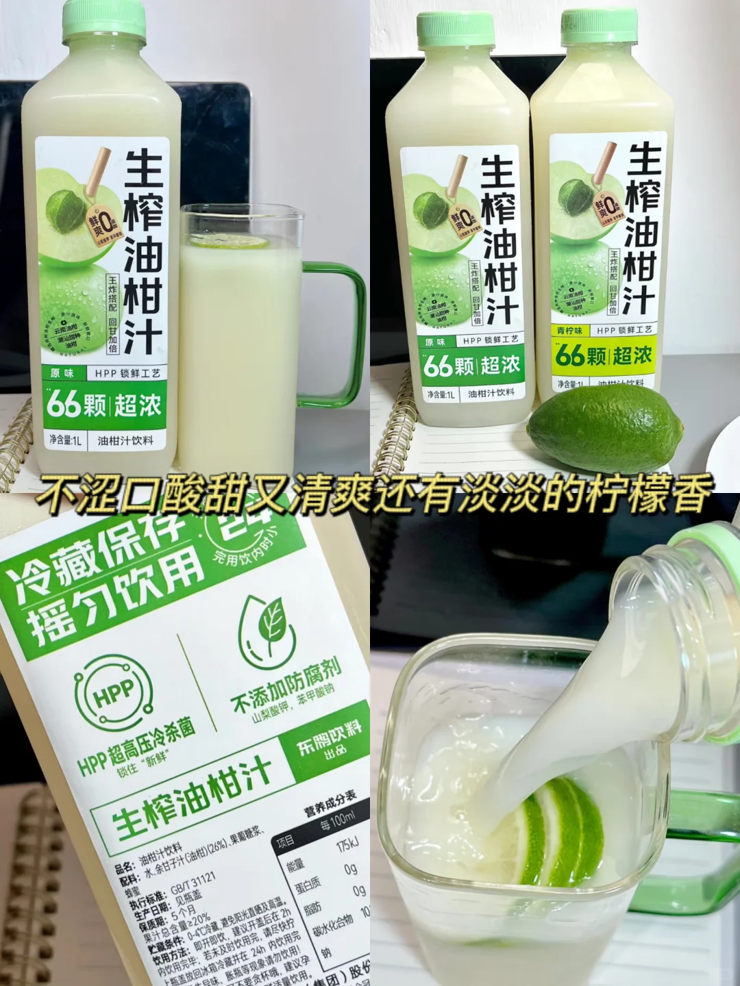 一定要试试这些大瓶果汁！