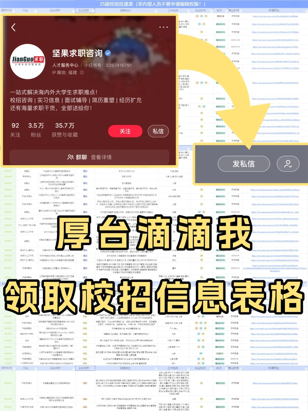 秋招必投的小而美食品公司