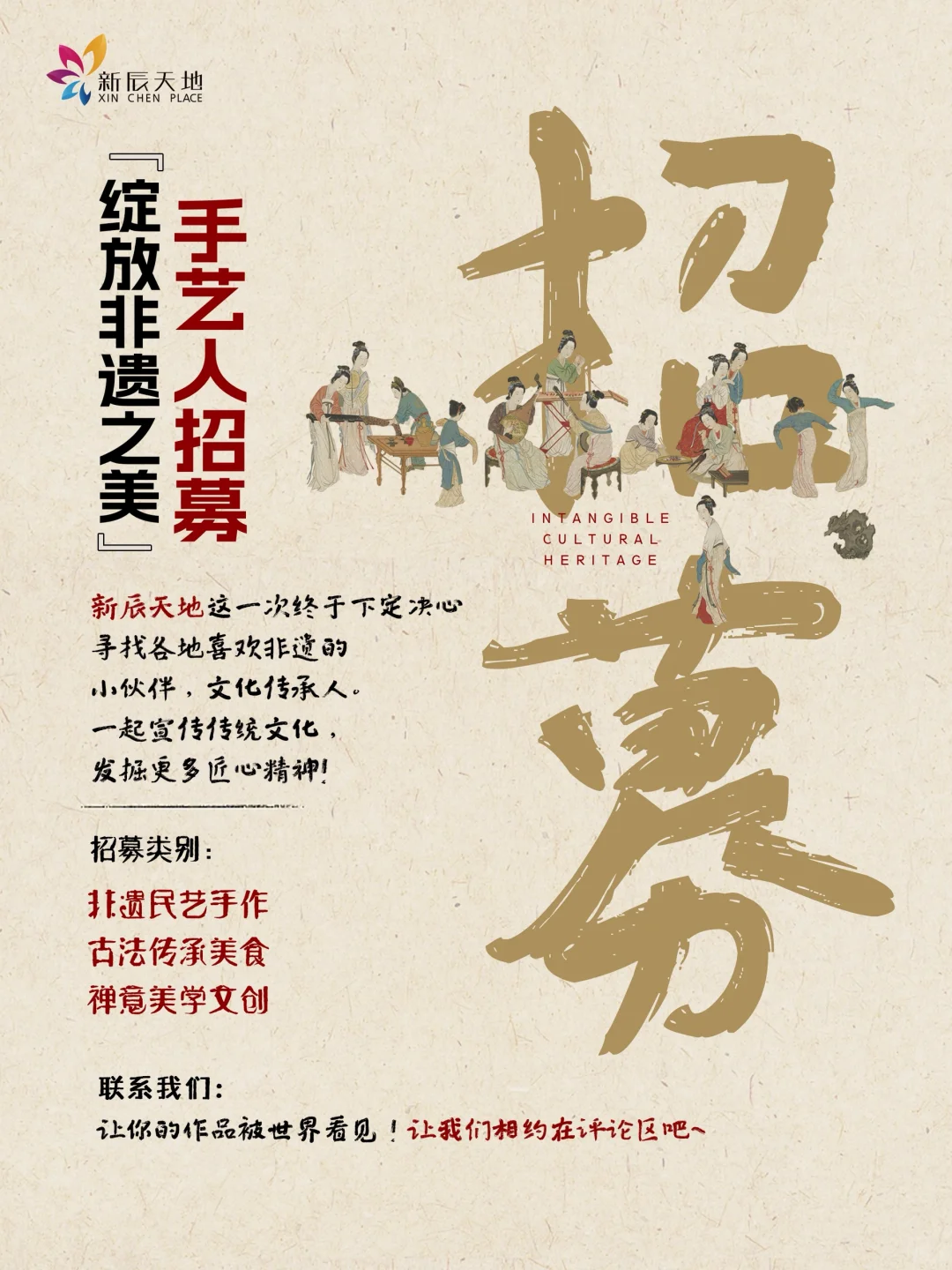 新辰天地这一次终于下定决心