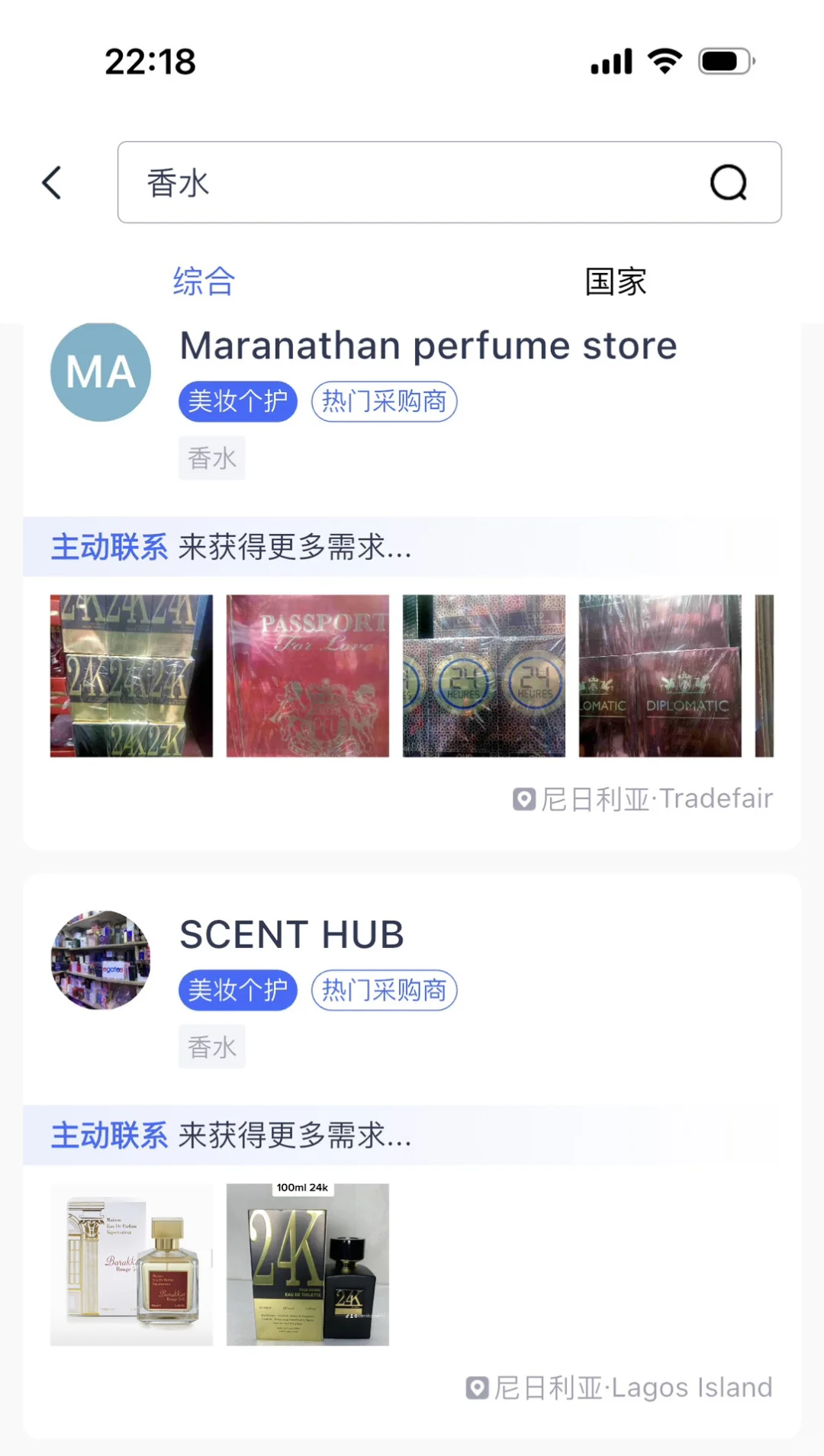 非洲香水市场蕴藏巨大商机？